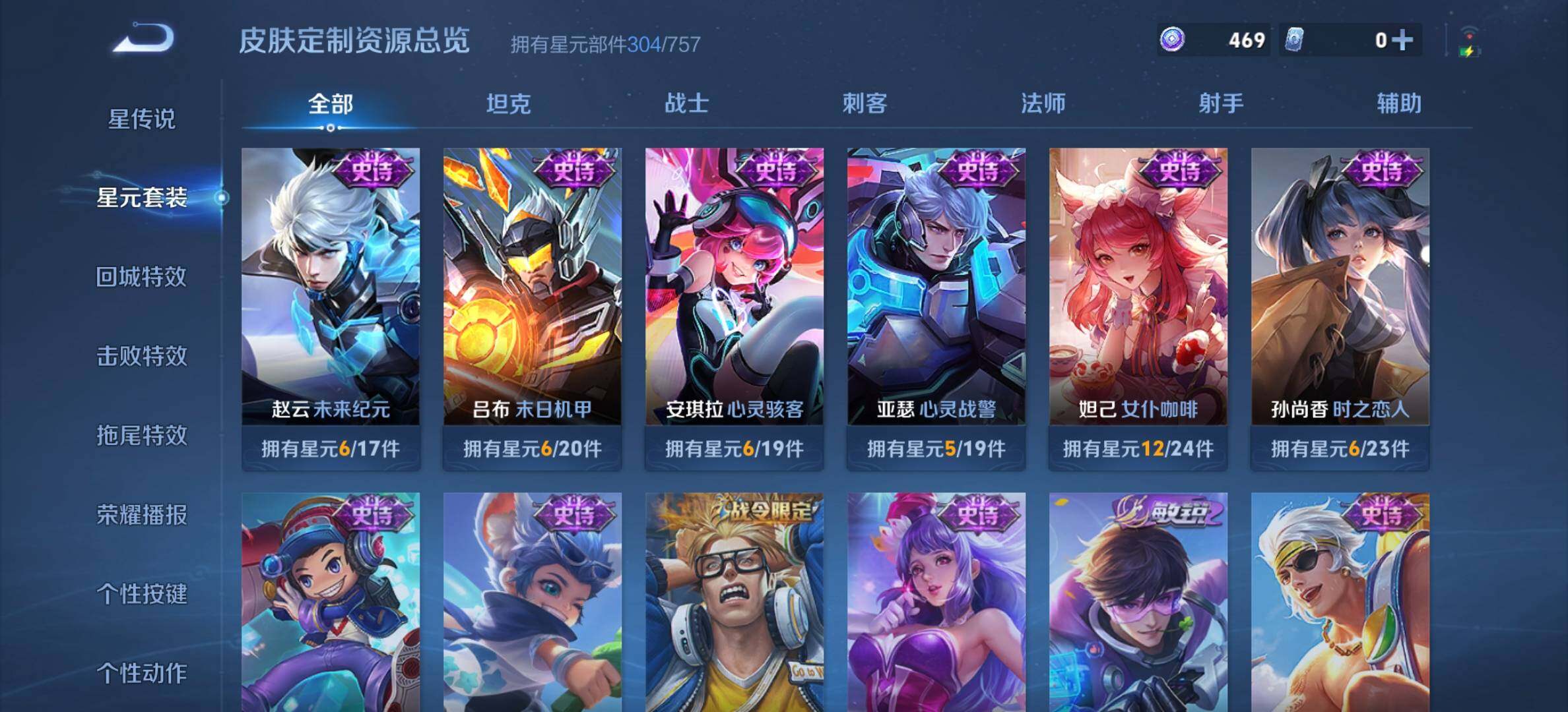 WZQM3477768王者荣耀账号详情图13