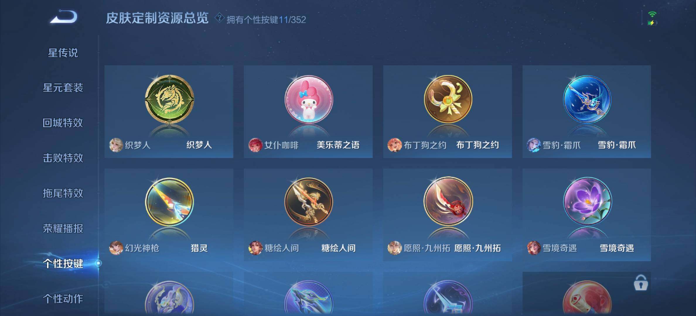 WZQM3477768王者荣耀账号详情图14