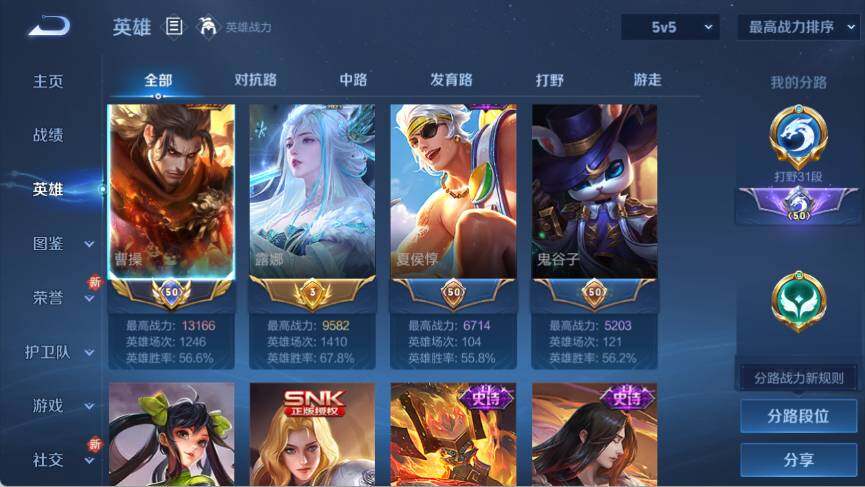 WZ033479865王者荣耀账号详情图10