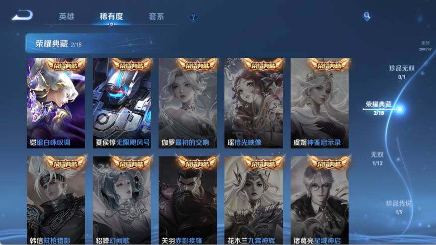 WZ033479865王者荣耀账号详情图12