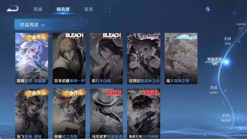 WZ033479865王者荣耀账号详情图14