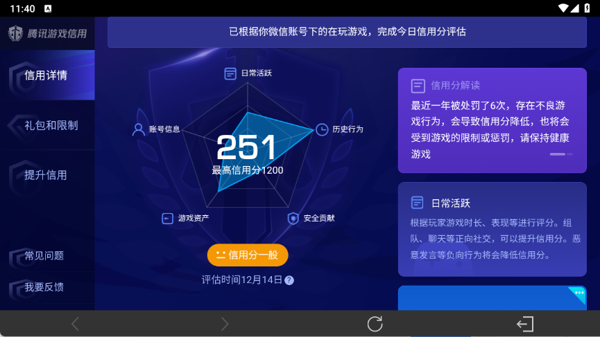 WZ033479865王者荣耀账号详情图18