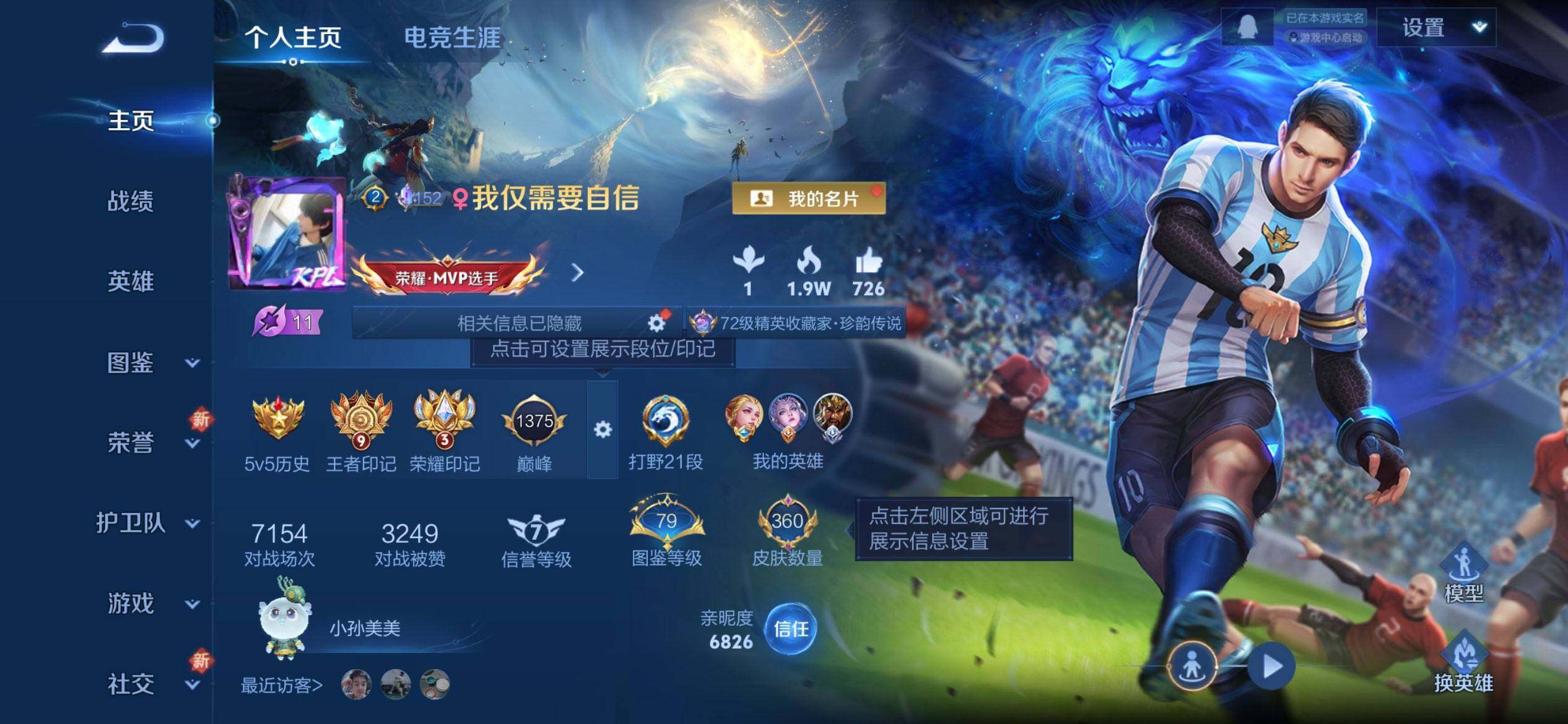 WZQM3477771王者荣耀账号详情图3