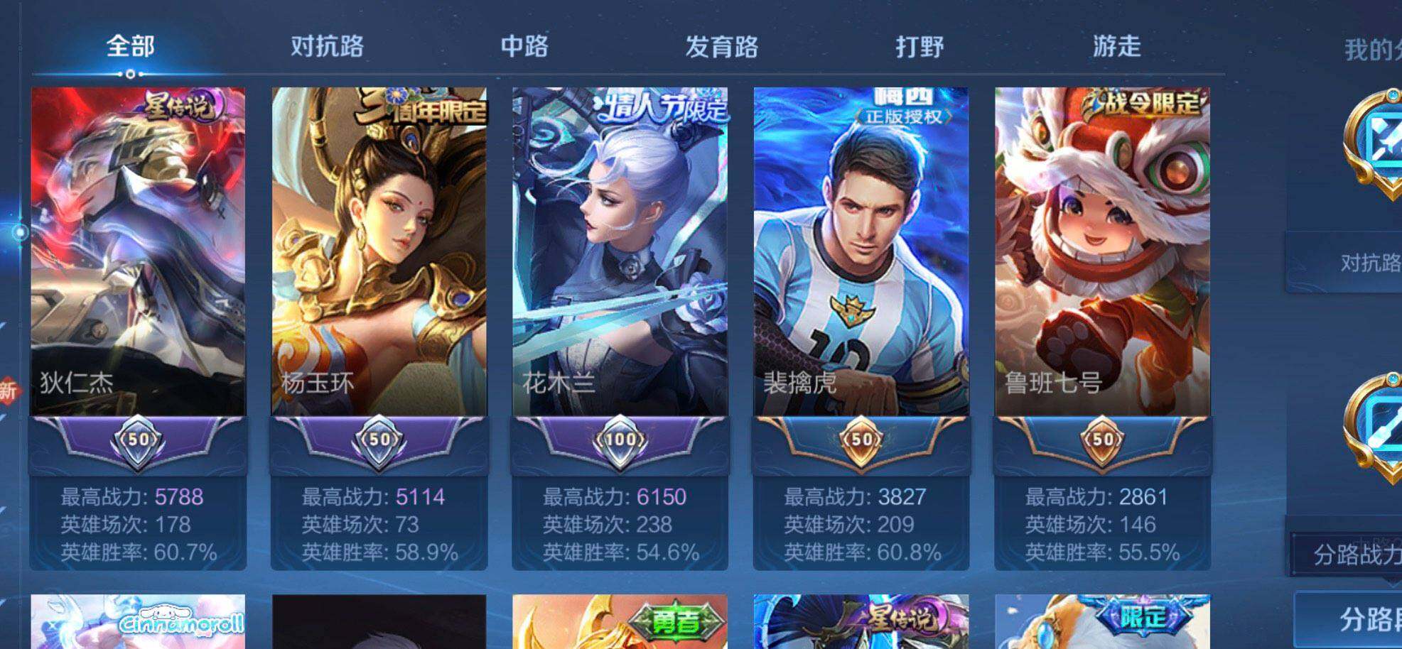 WZQM3477771王者荣耀账号详情图5