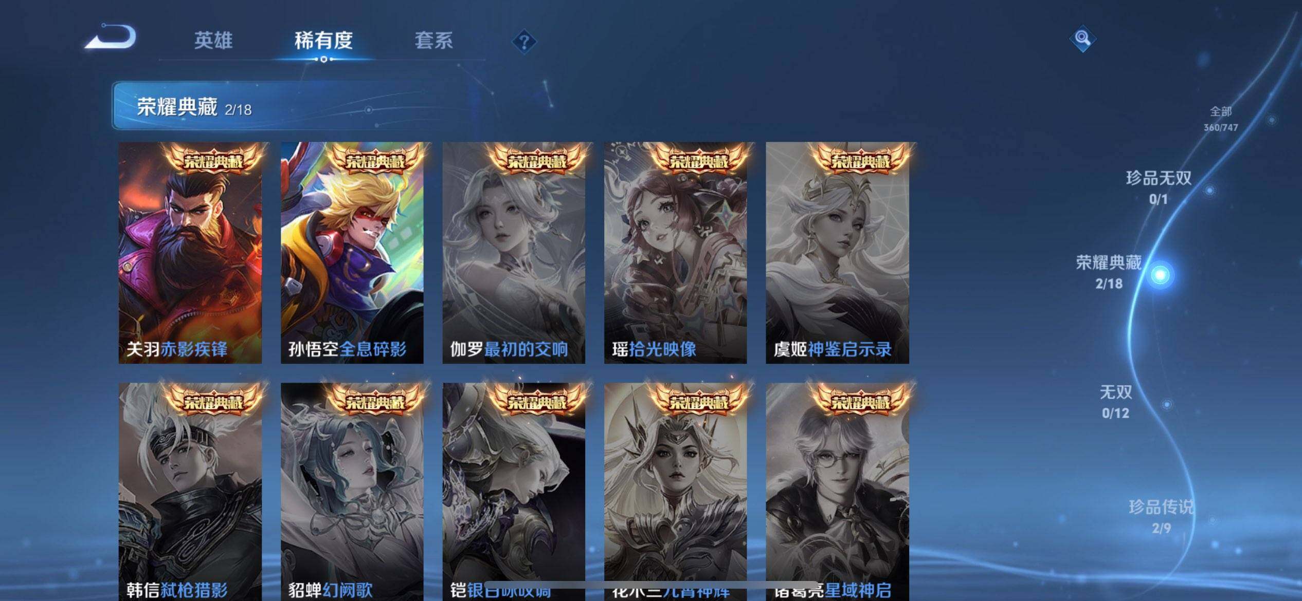 WZQM3477771王者荣耀账号详情图7