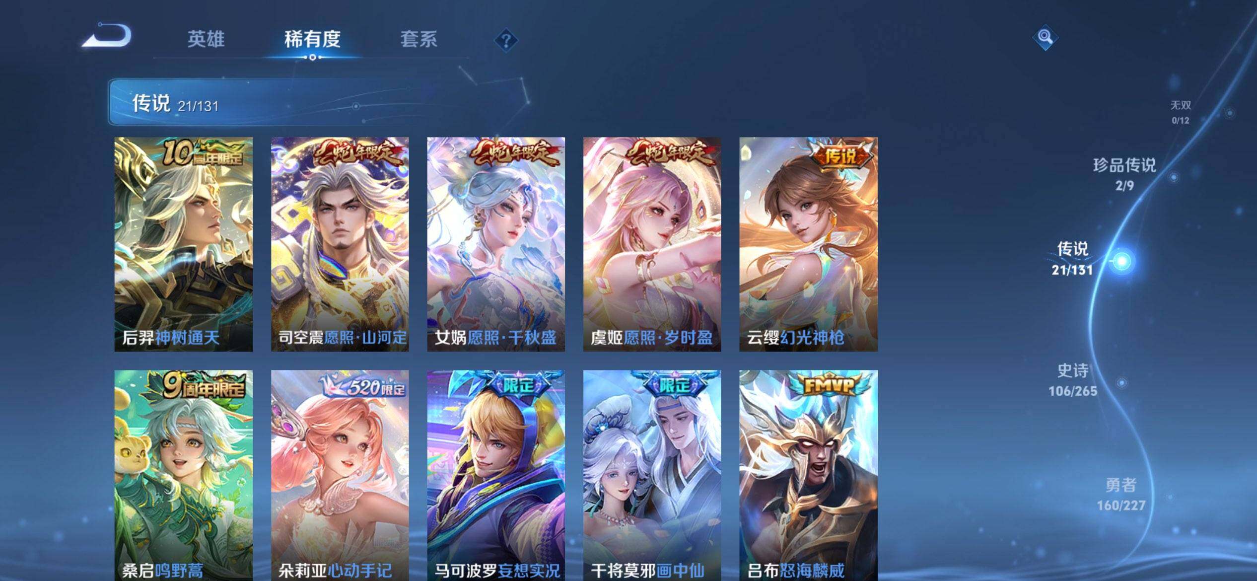 WZQM3477771王者荣耀账号详情图9