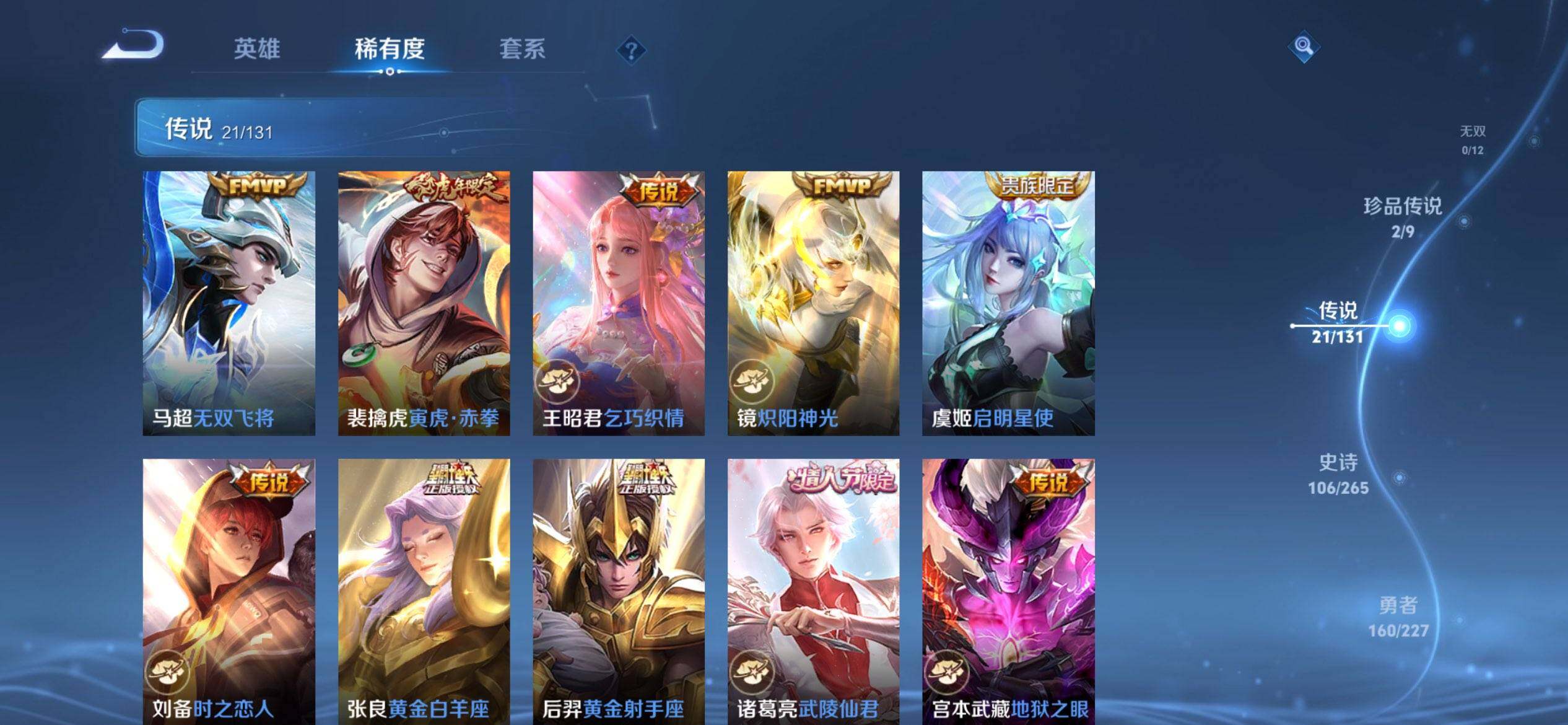 WZQM3477771王者荣耀账号详情图10