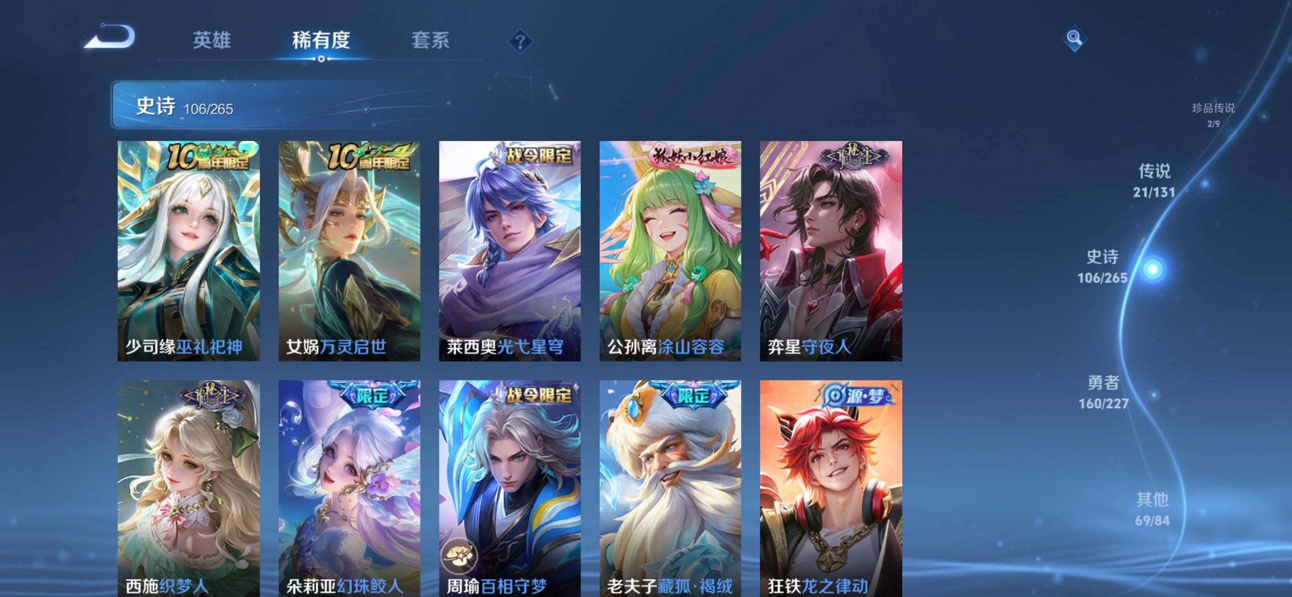 WZQM3477771王者荣耀账号详情图11