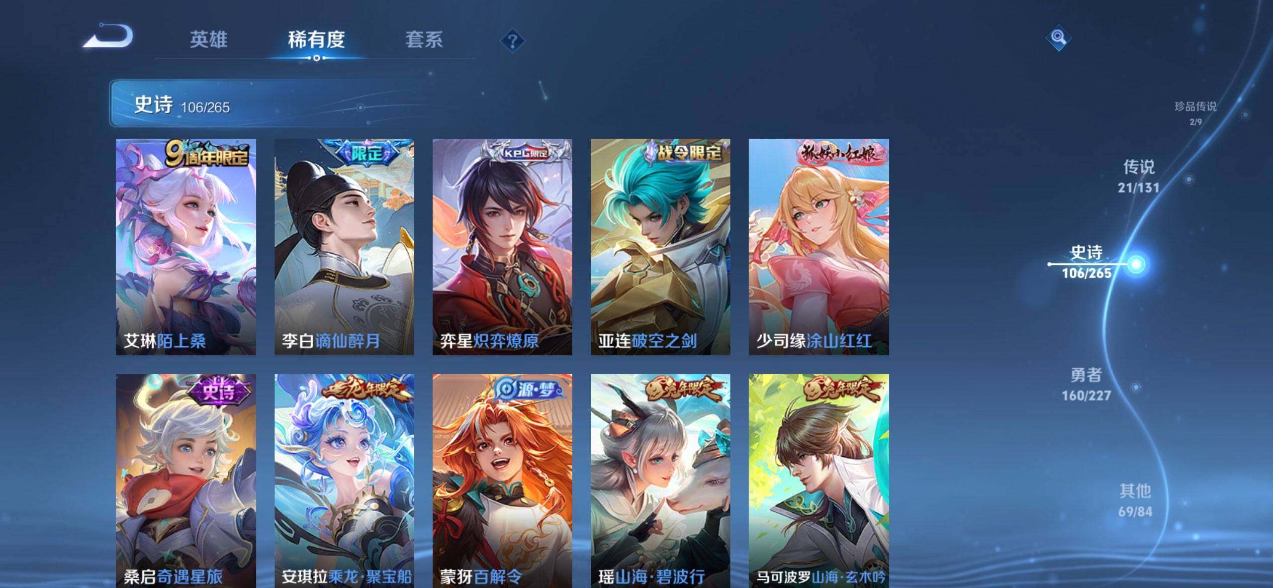 WZQM3477771王者荣耀账号详情图13