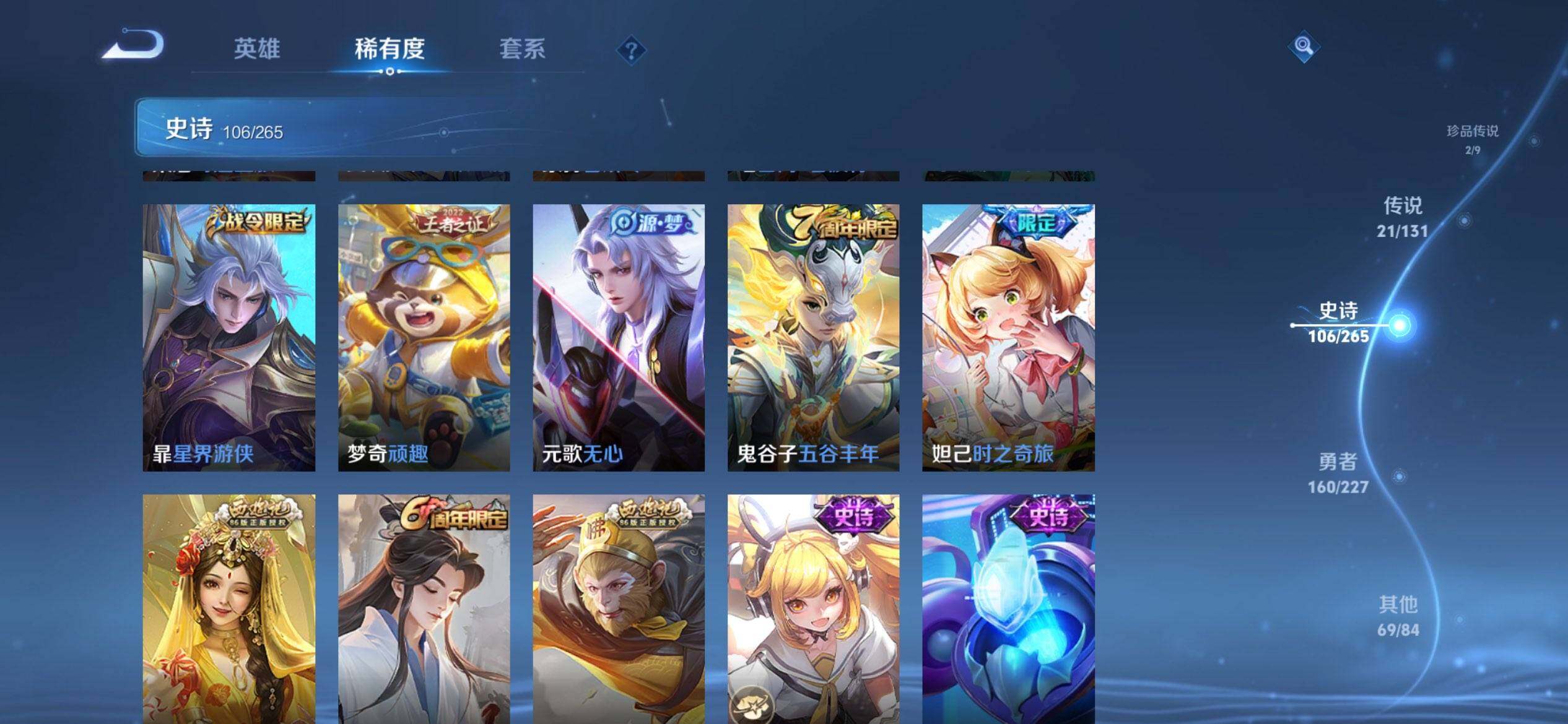 WZQM3477771王者荣耀账号详情图14