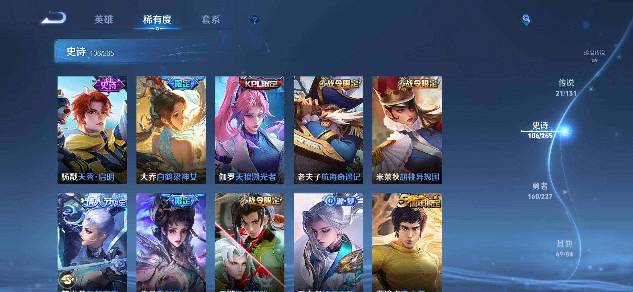 WZQM3477771王者荣耀账号详情图15