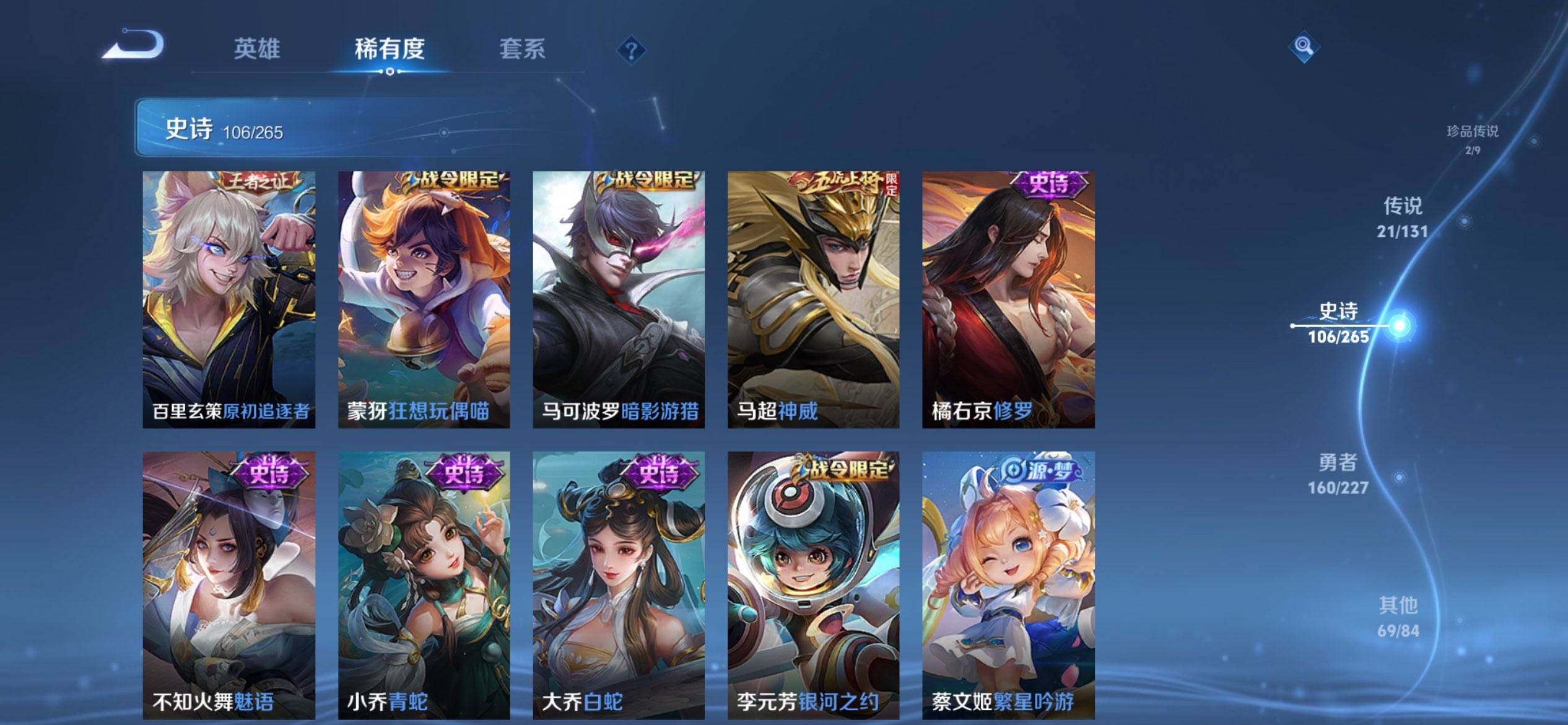 WZQM3477771王者荣耀账号详情图16