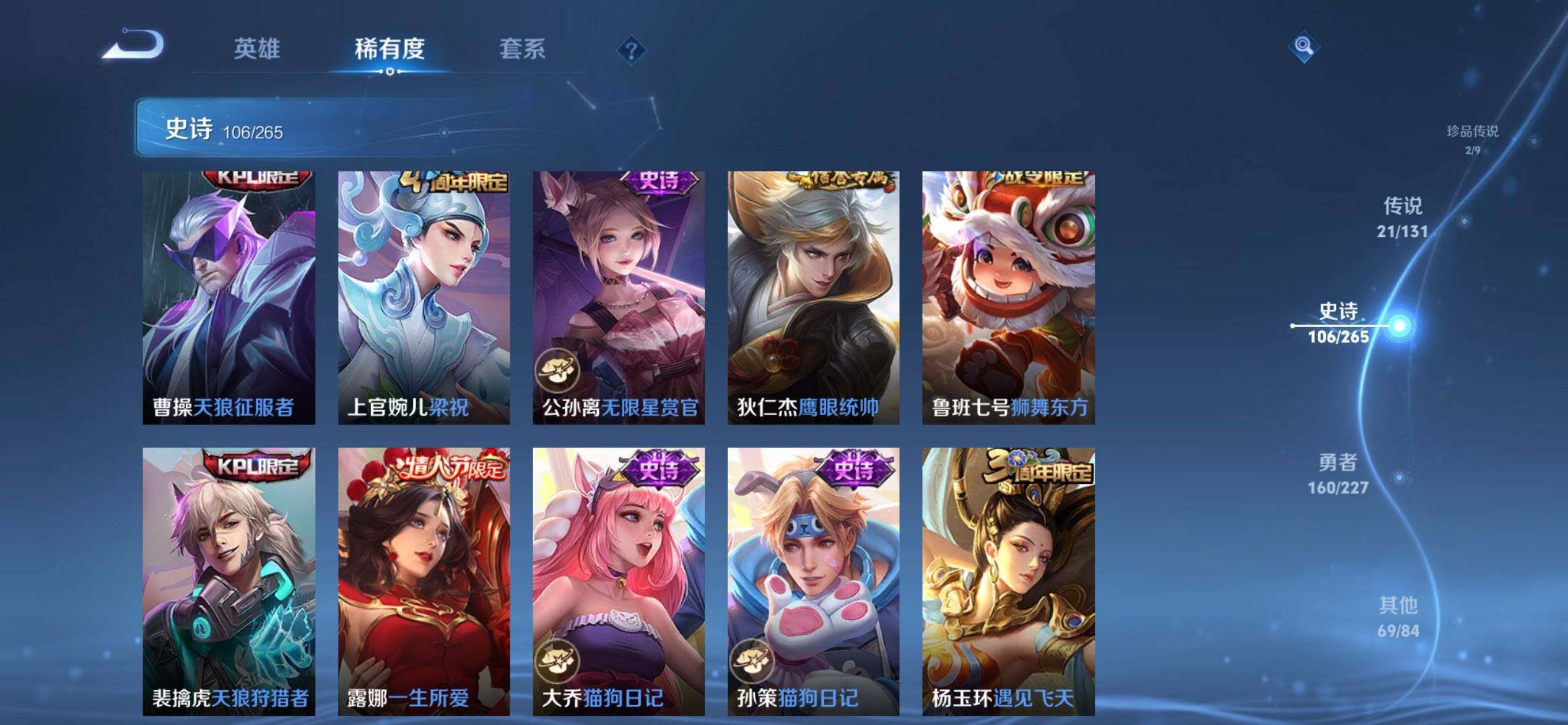 WZQM3477771王者荣耀账号详情图17