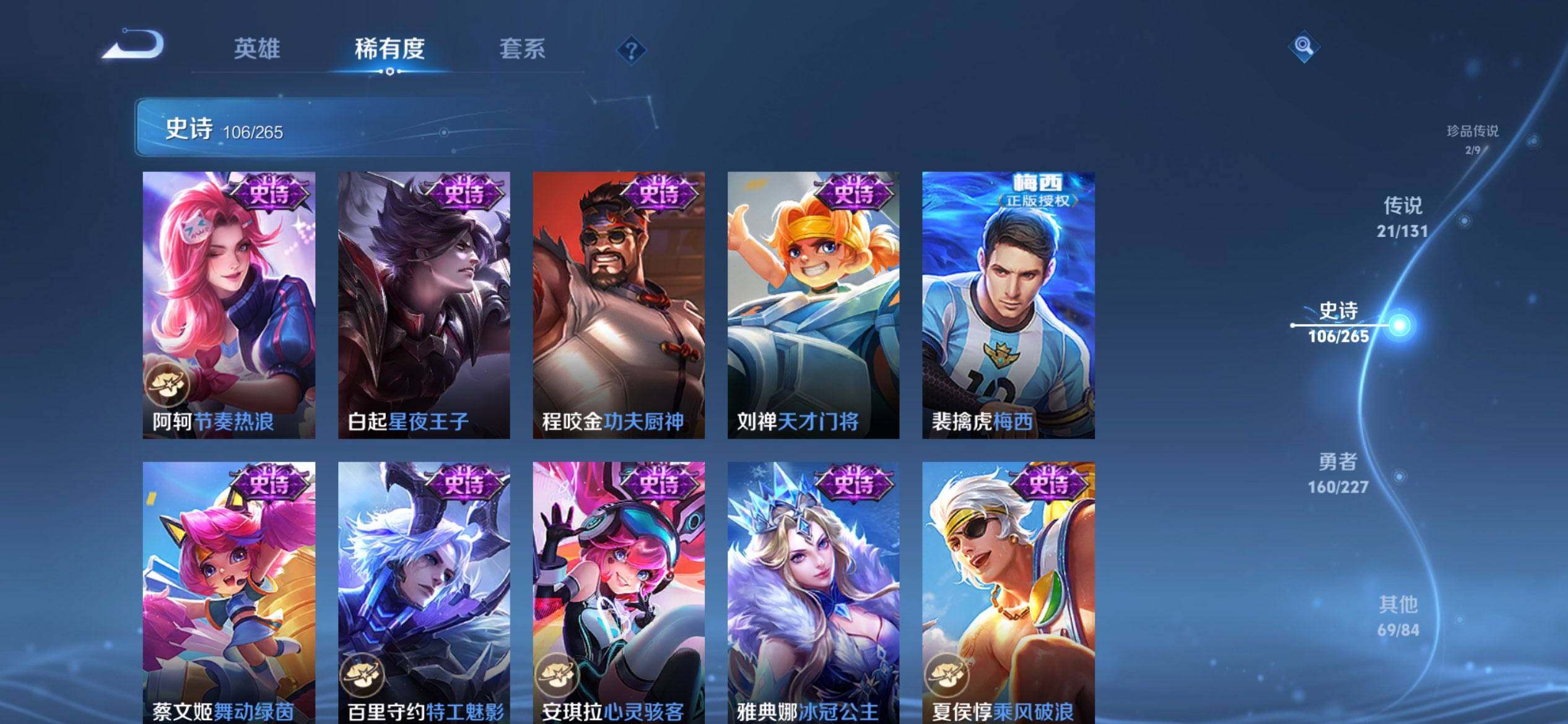 WZQM3477771王者荣耀账号详情图18