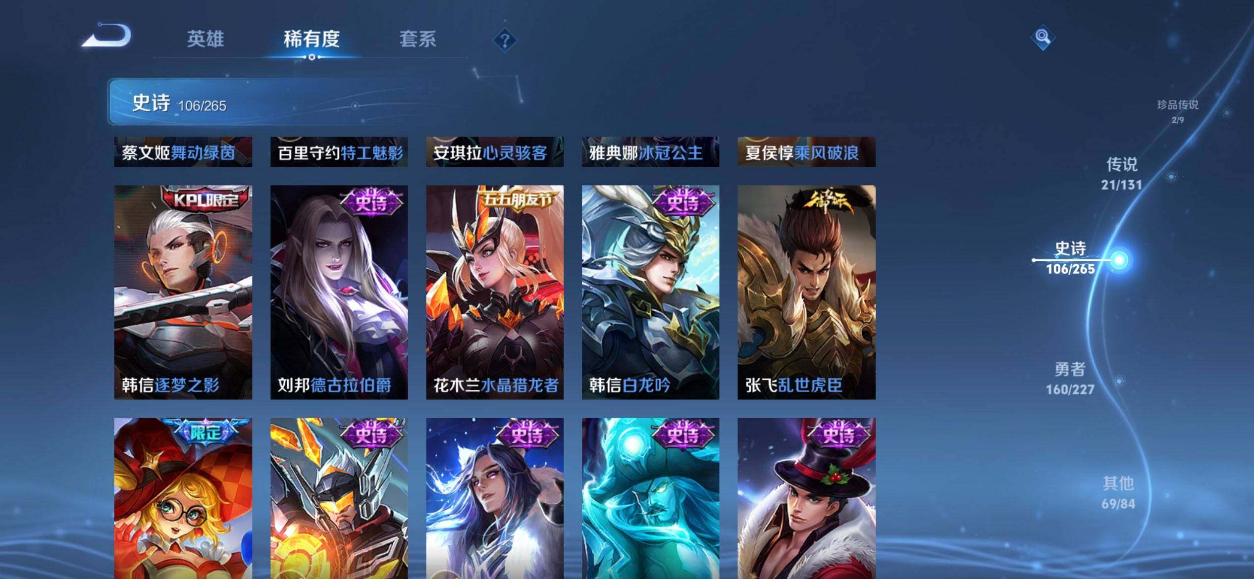 WZQM3477771王者荣耀账号详情图19