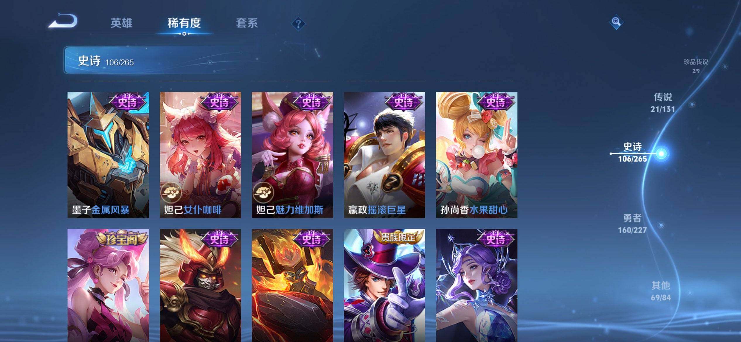 WZQM3477771王者荣耀账号详情图20