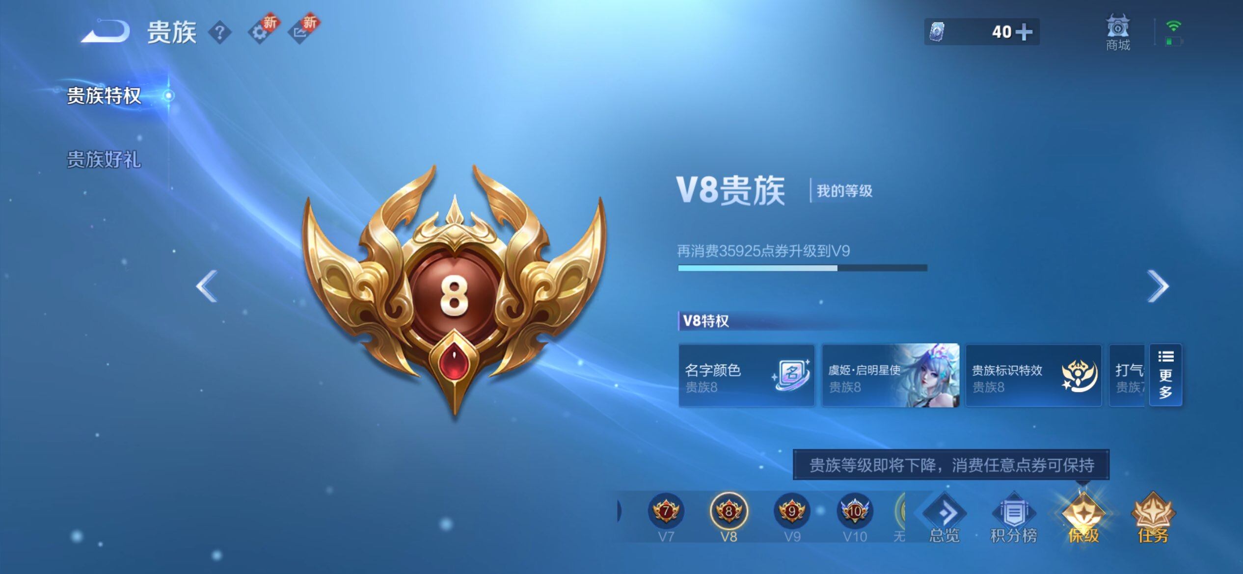 WZQM3477771王者荣耀账号详情图23