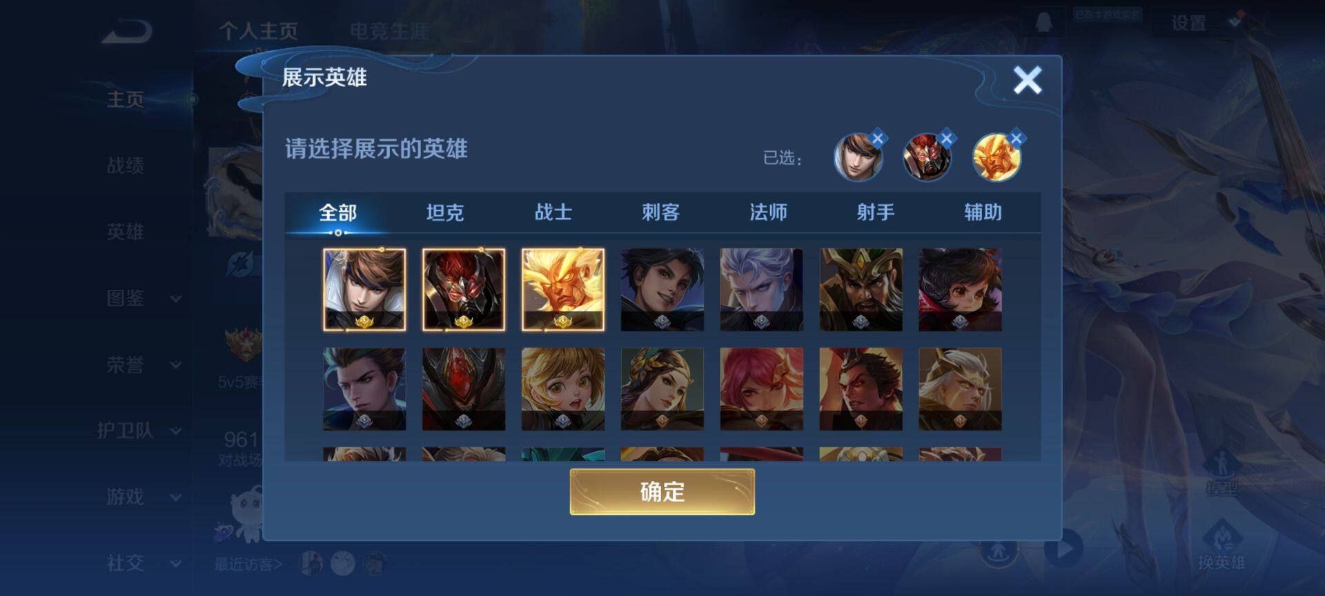 WZQM3477772王者荣耀账号详情图4