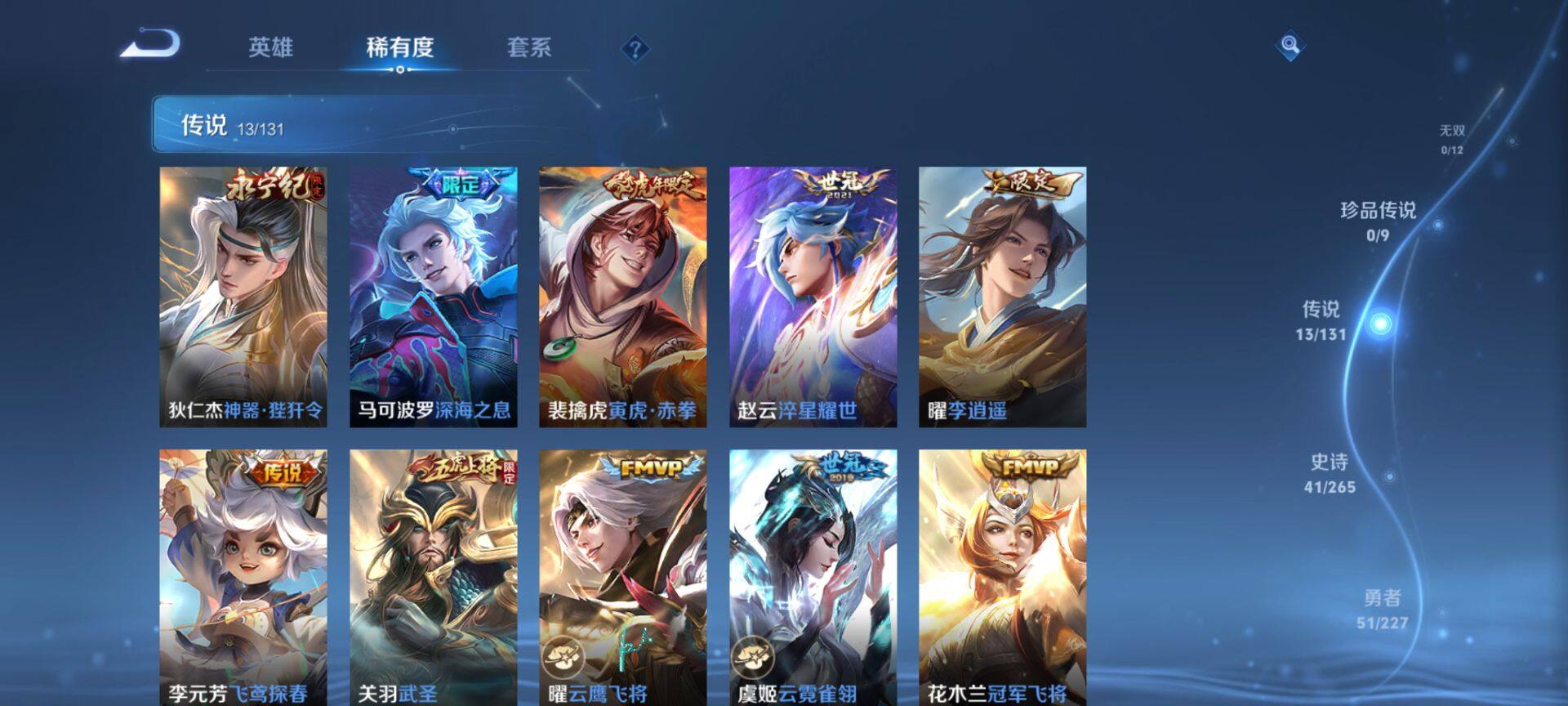 WZQM3477772王者荣耀账号详情图9