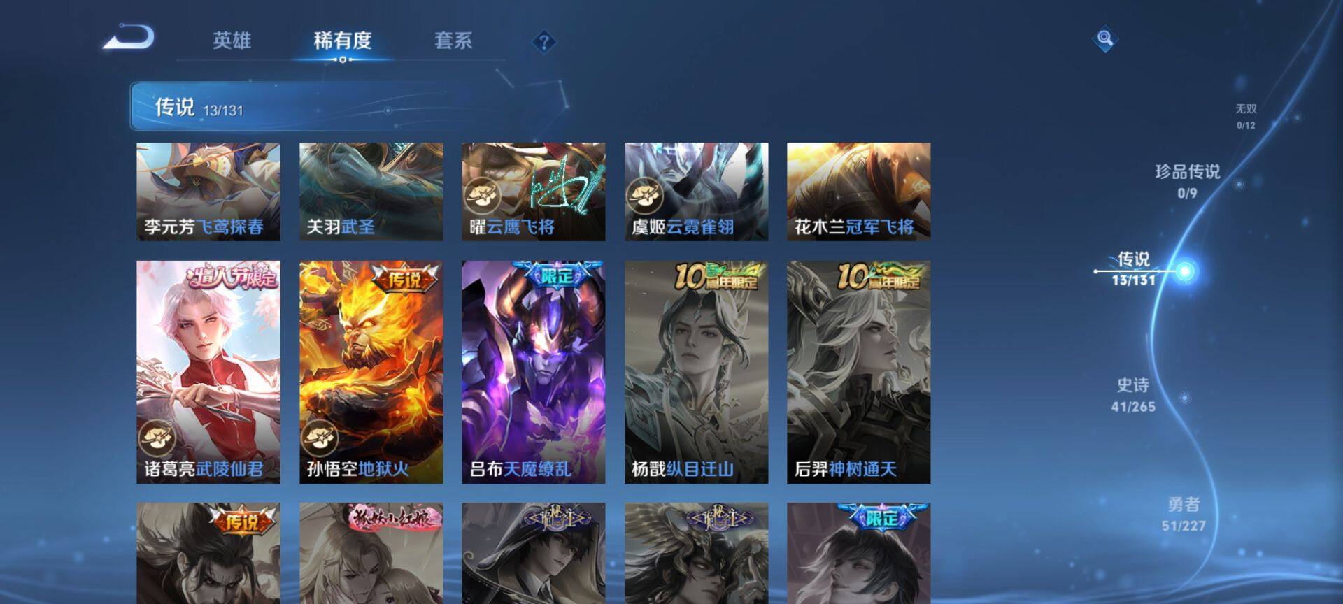 WZQM3477772王者荣耀账号详情图10