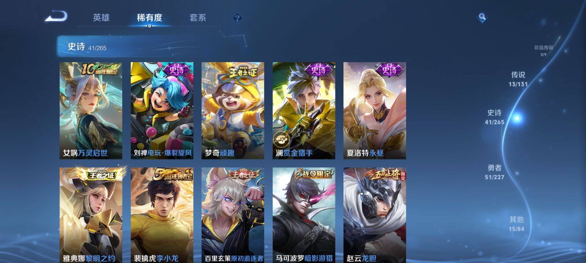 WZQM3477772王者荣耀账号详情图11