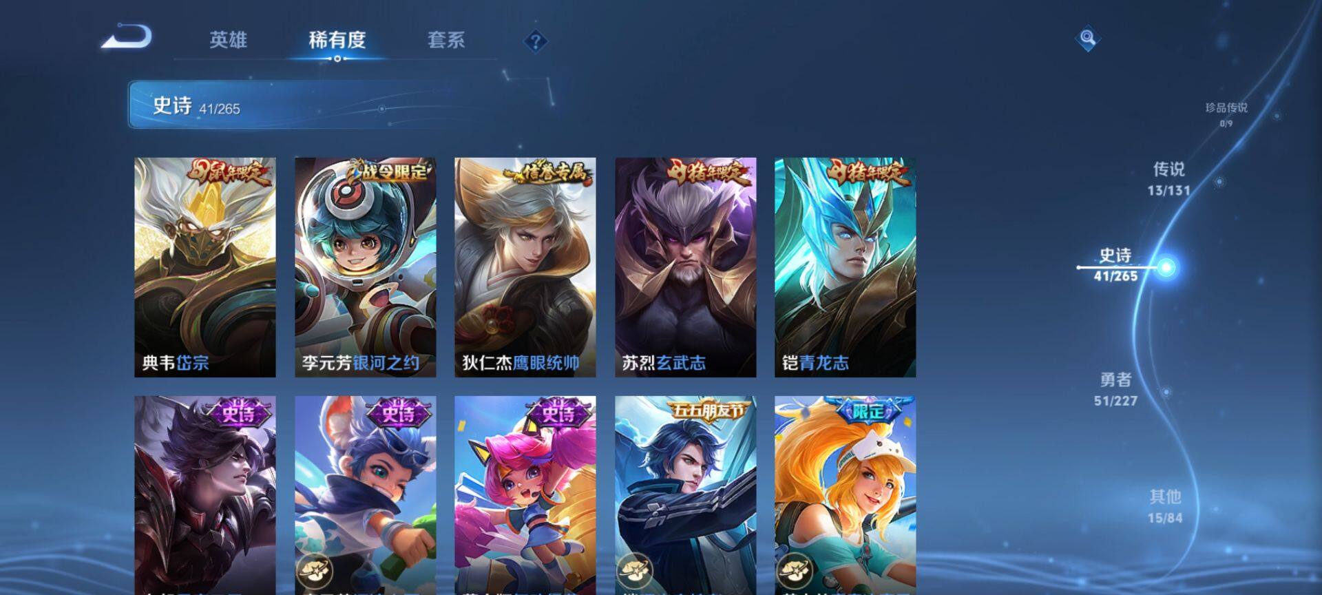 WZQM3477772王者荣耀账号详情图12