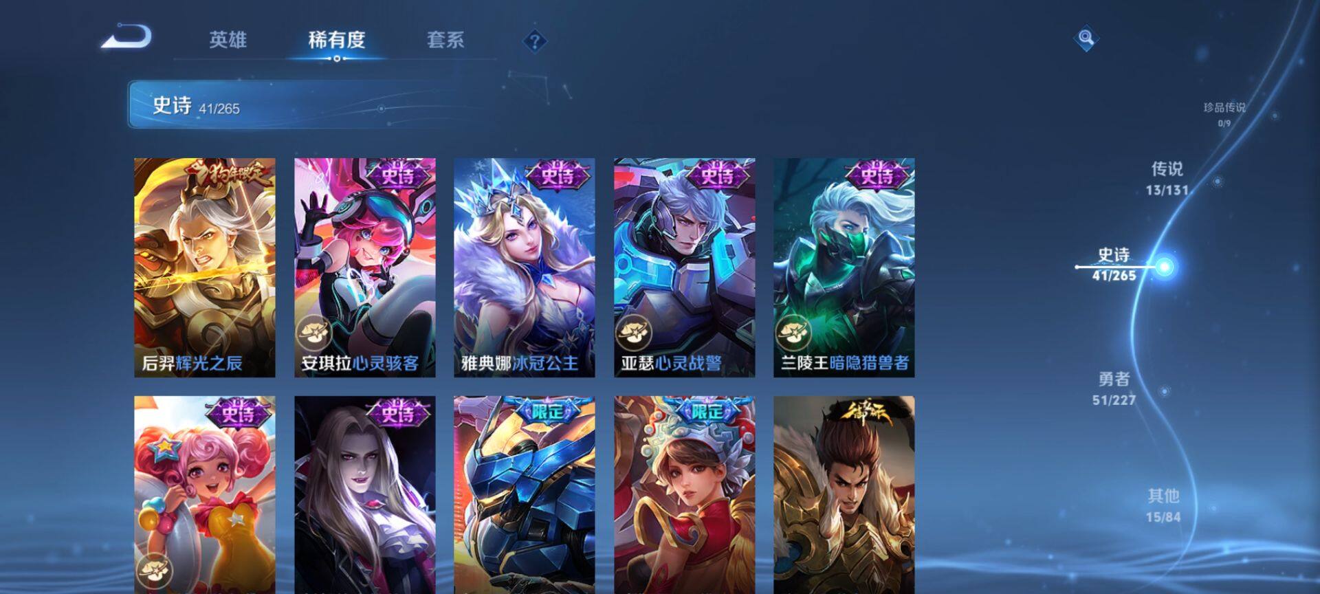 WZQM3477772王者荣耀账号详情图13