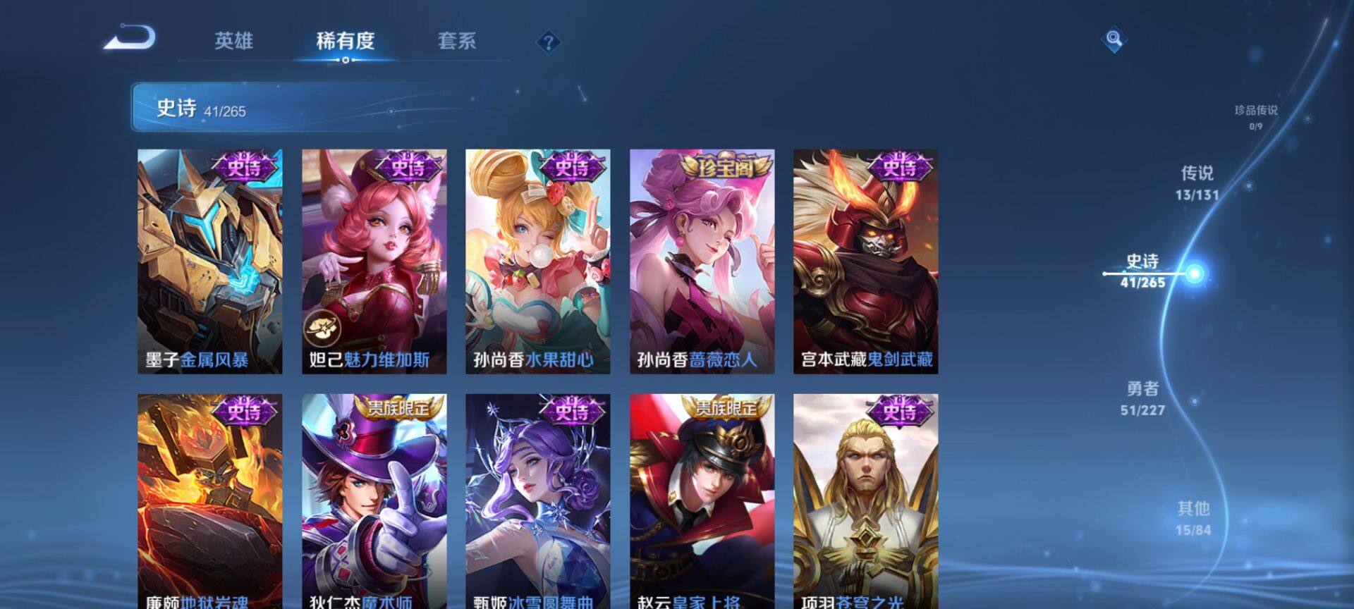 WZQM3477772王者荣耀账号详情图14