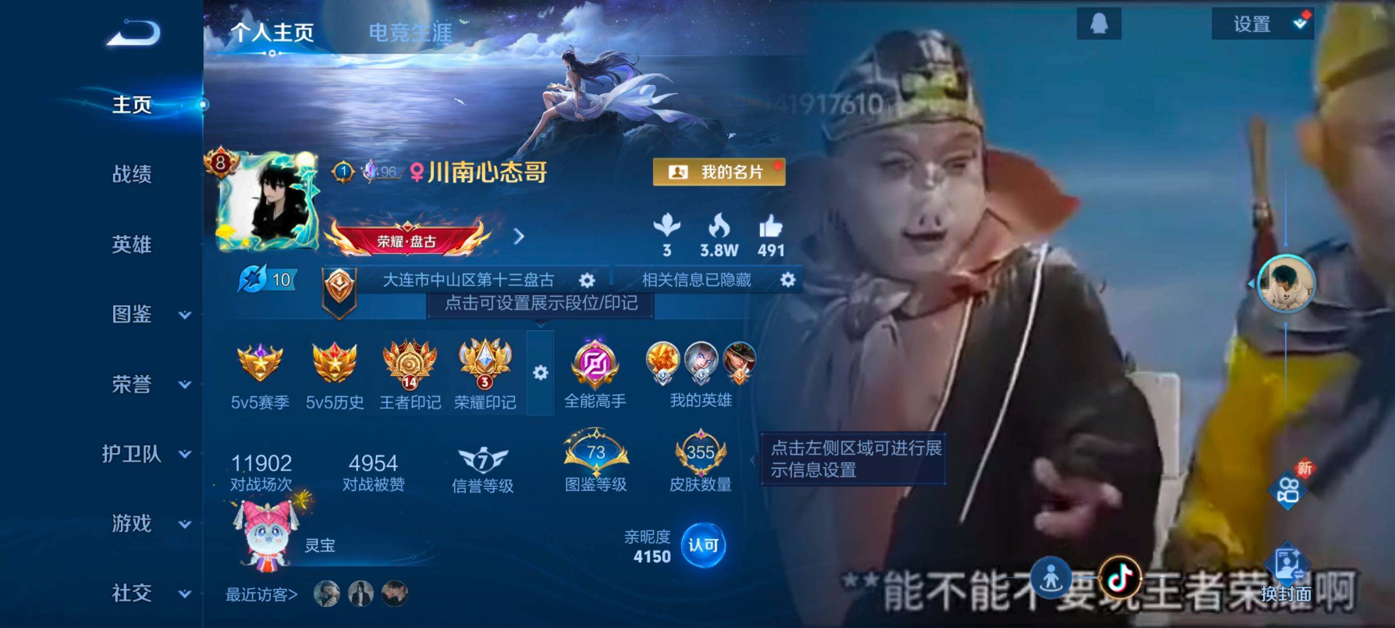 WZQM3477786王者荣耀账号详情图3 WZQM3477786王者荣耀账号详情图3