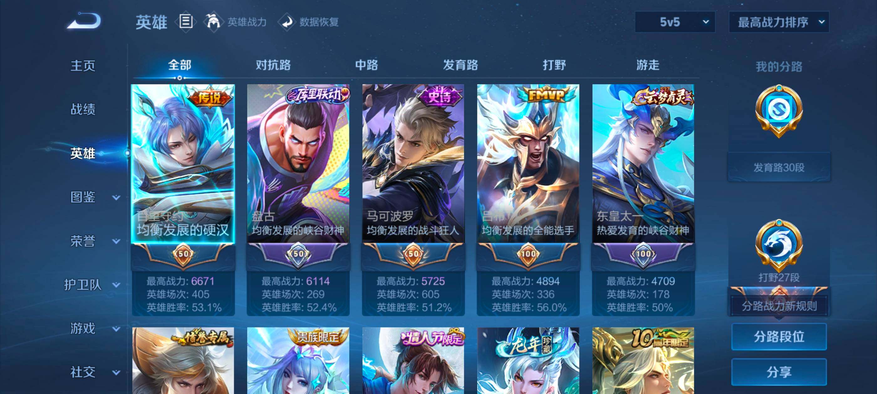 WZQM3477786王者荣耀账号详情图8 WZQM3477786王者荣耀账号详情图8