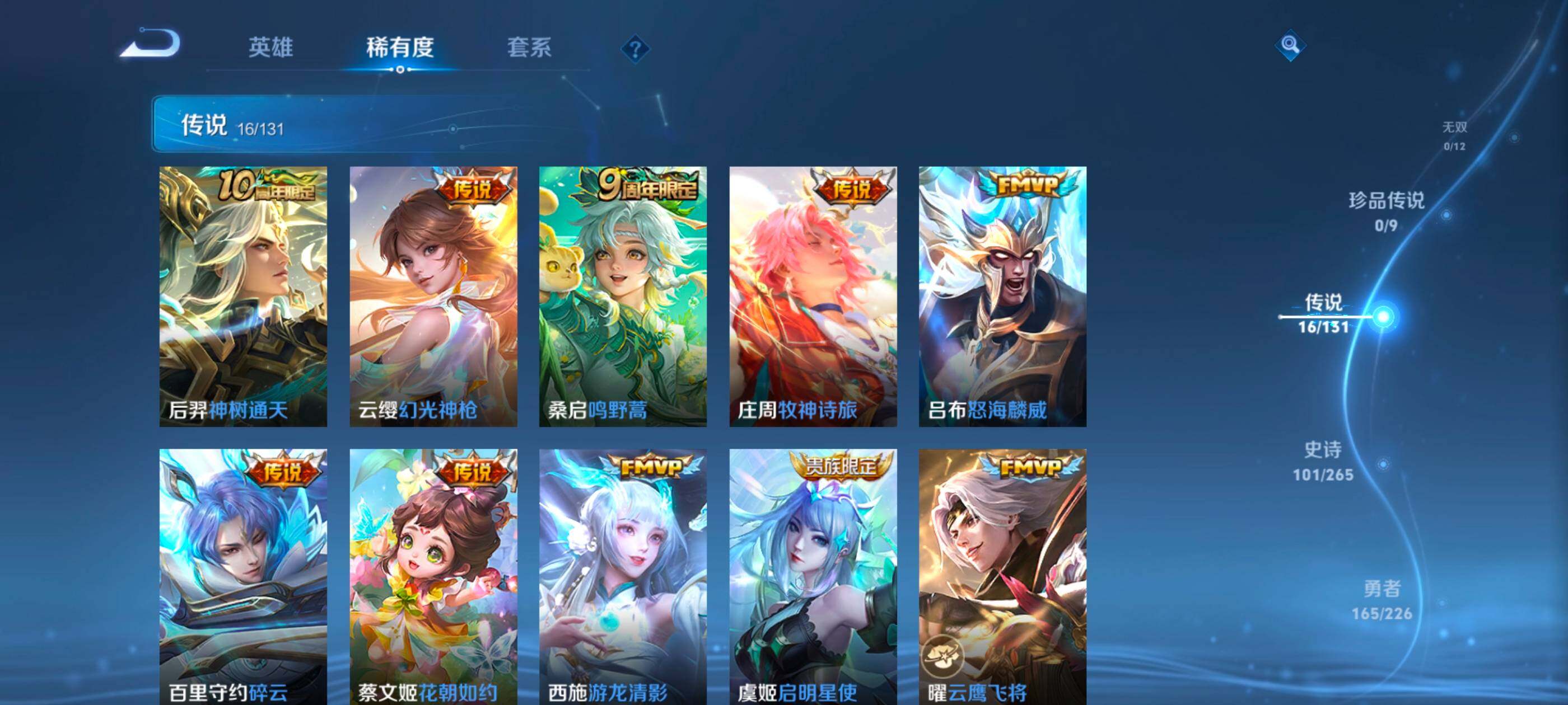 WZQM3477786王者荣耀账号详情图10 WZQM3477786王者荣耀账号详情图10