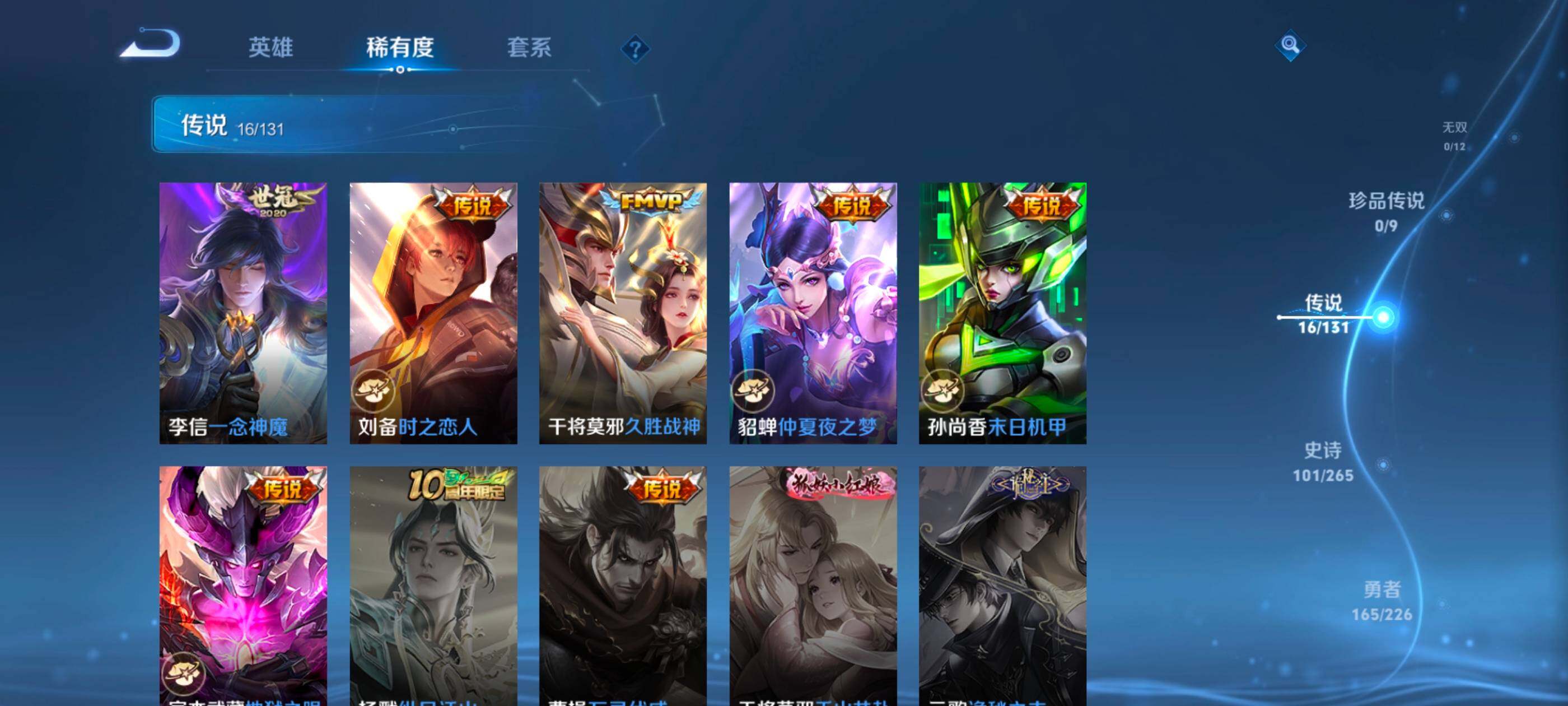 WZQM3477786王者荣耀账号详情图11 WZQM3477786王者荣耀账号详情图11