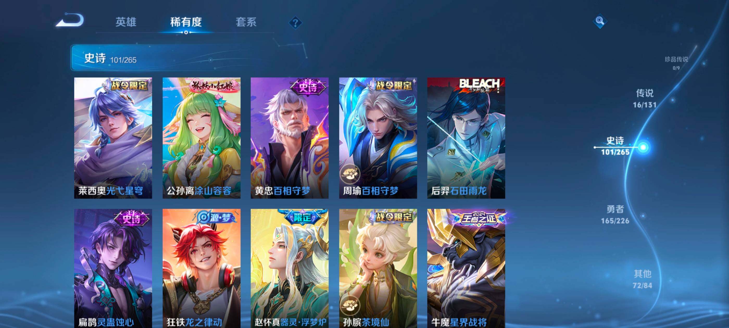 WZQM3477786王者荣耀账号详情图12 WZQM3477786王者荣耀账号详情图12