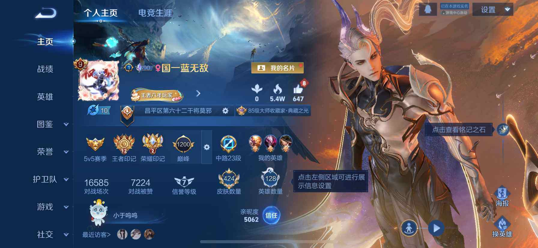 WZDN3477607王者荣耀账号详情图2