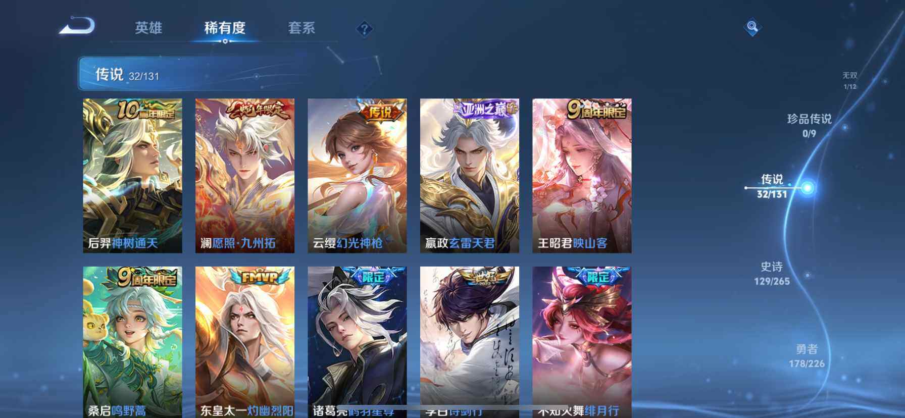 WZDN3477607王者荣耀账号详情图8