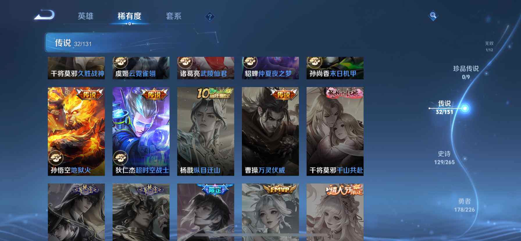 WZDN3477607王者荣耀账号详情图11