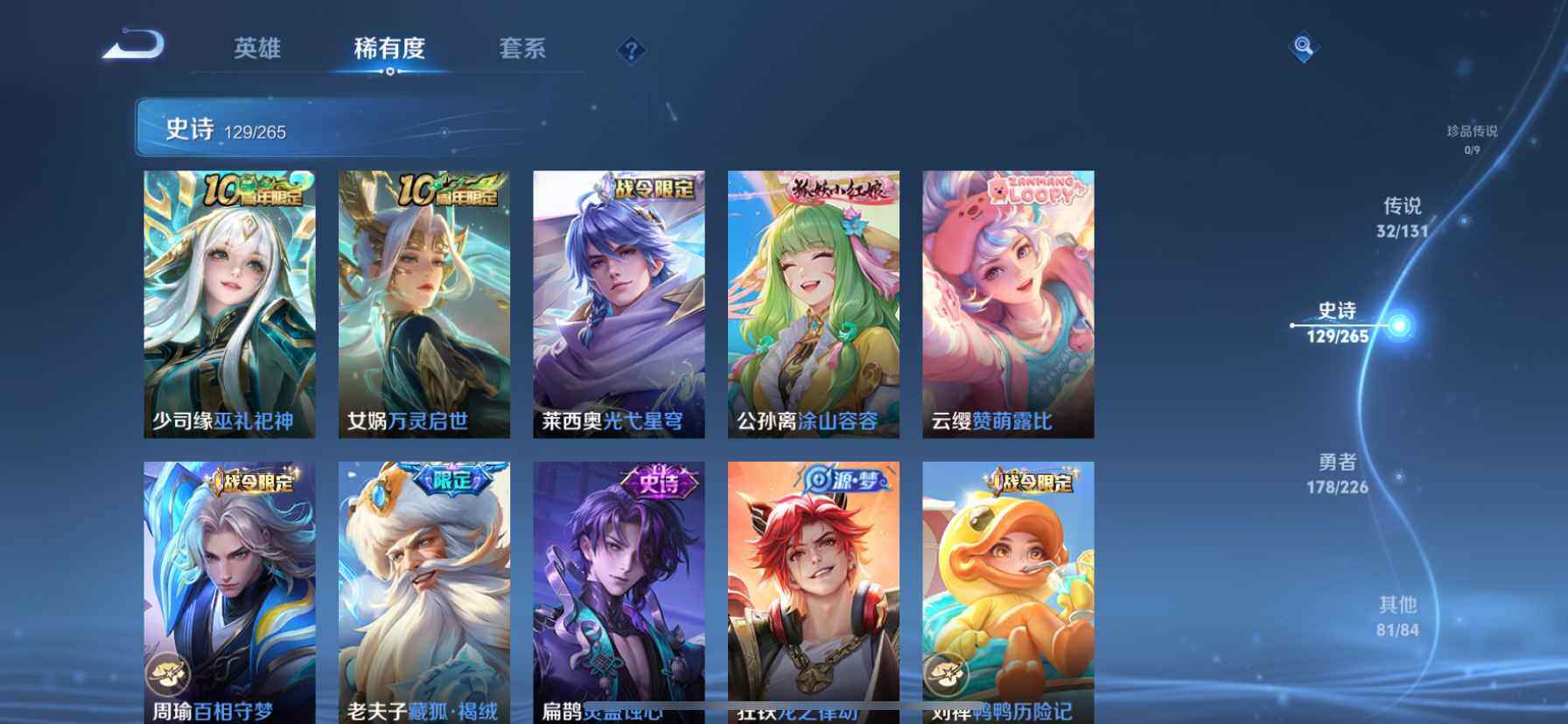 WZDN3477607王者荣耀账号详情图12