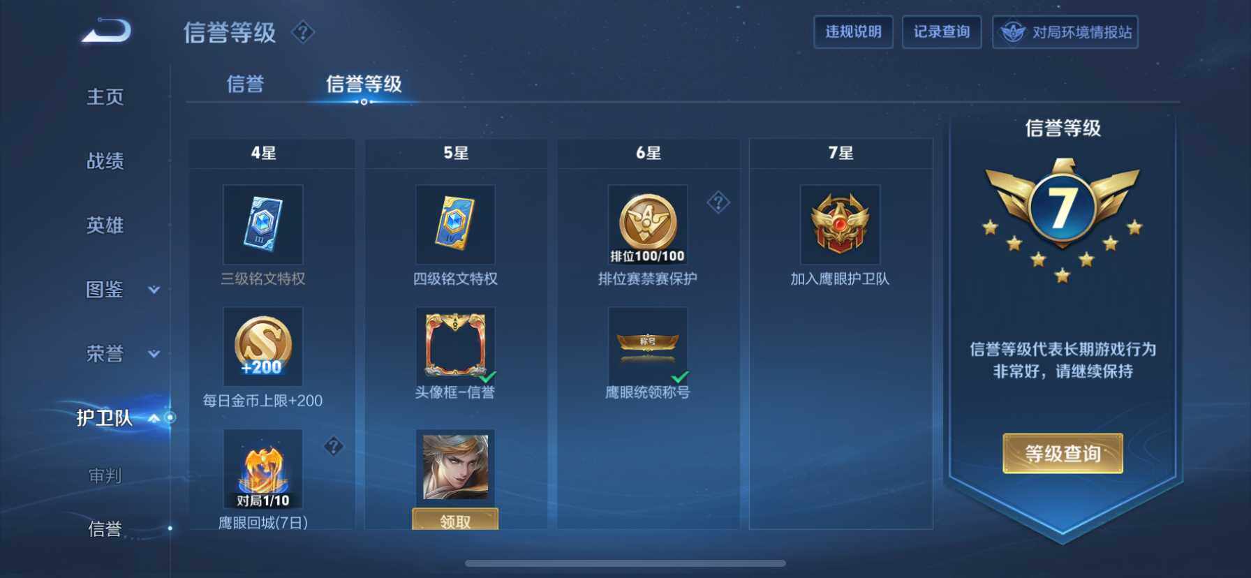 WZDN3477607王者荣耀账号详情图14