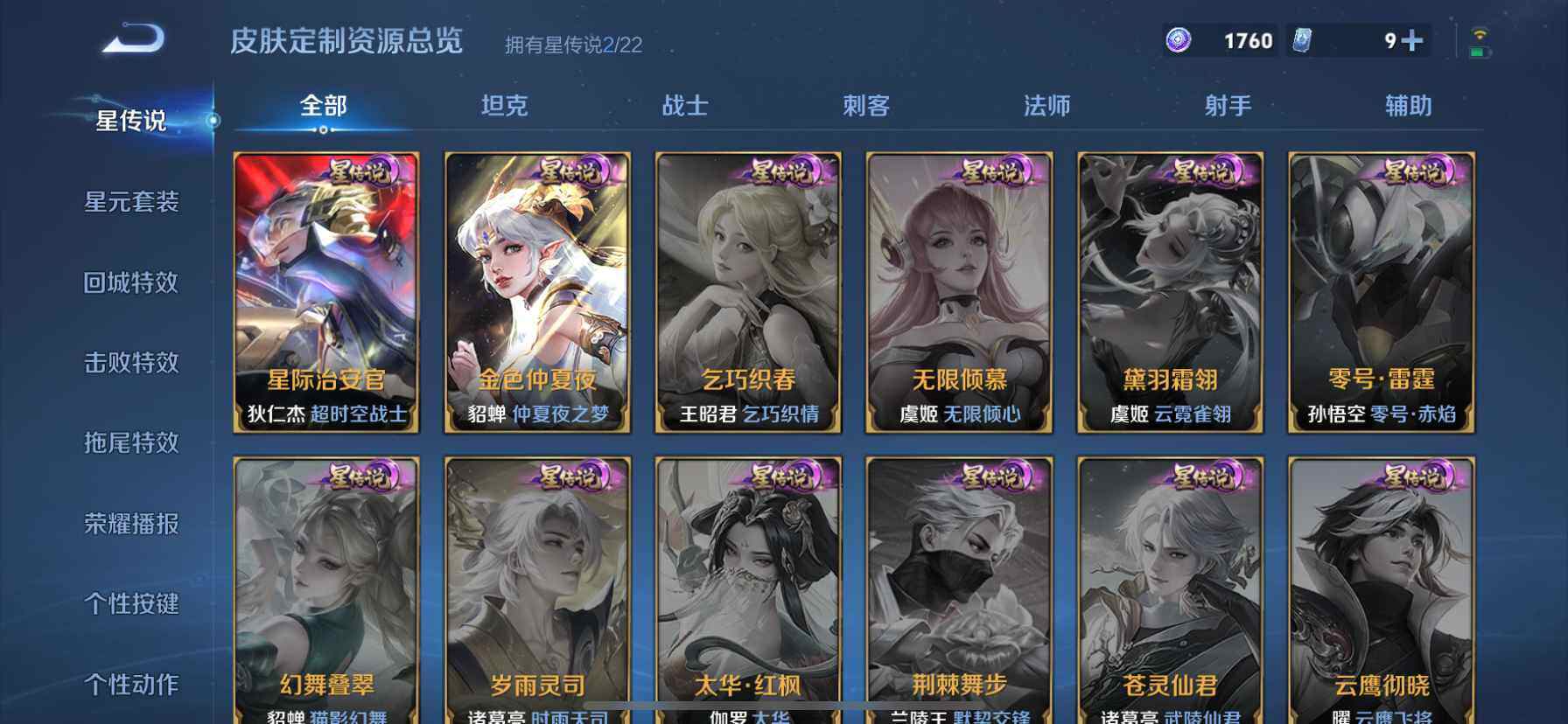 WZDN3477607王者荣耀账号详情图15