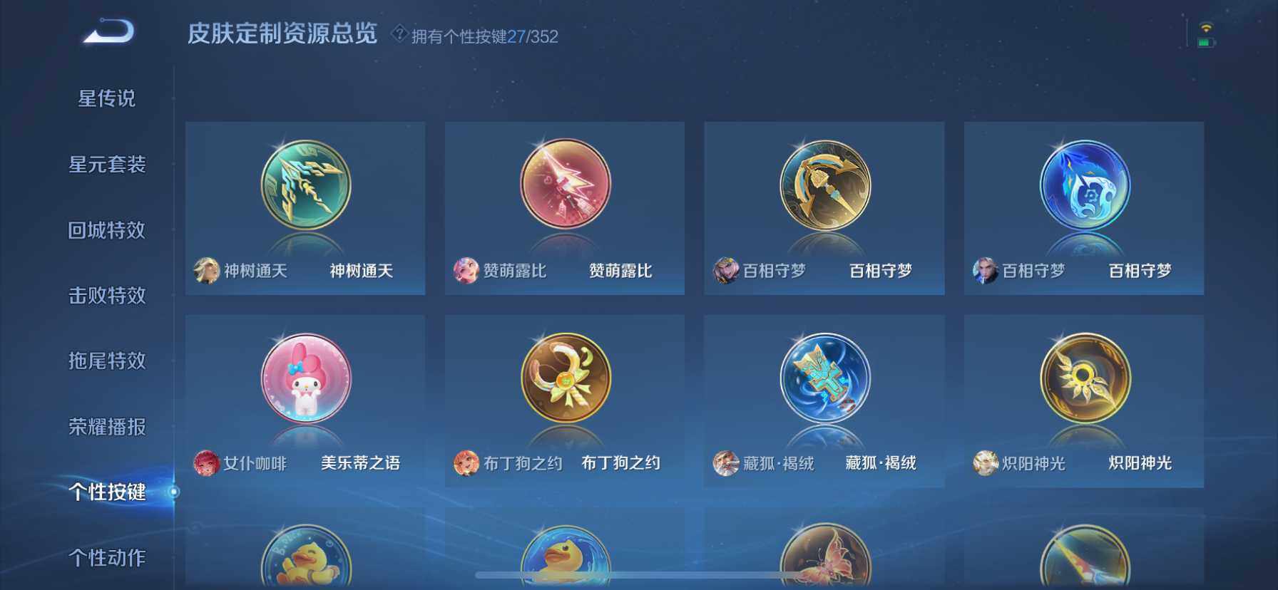 WZDN3477607王者荣耀账号详情图16