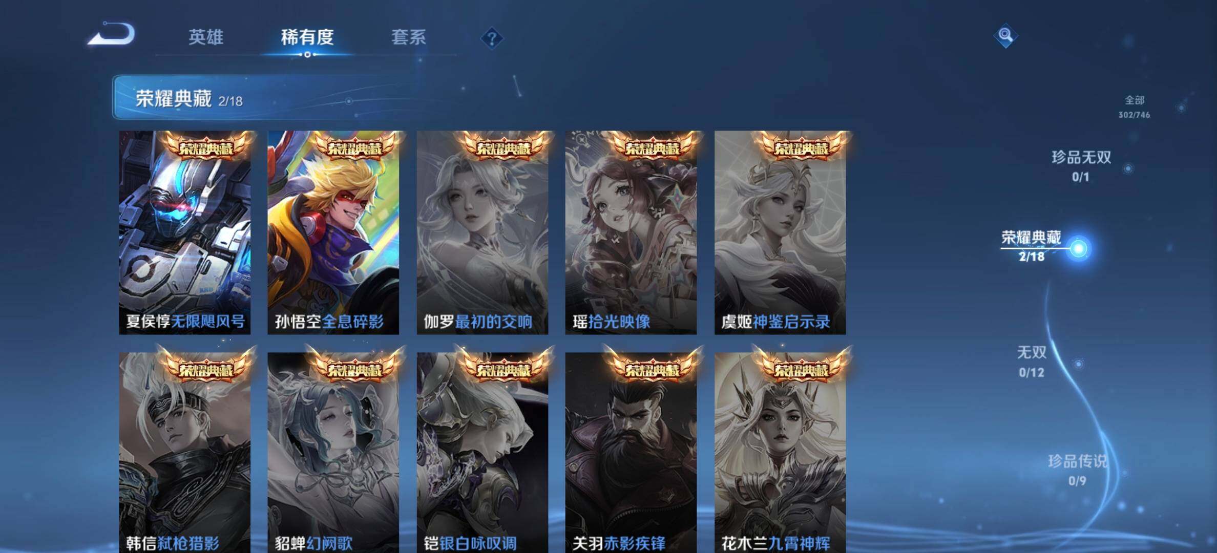 WZDN3477610王者荣耀账号详情图8