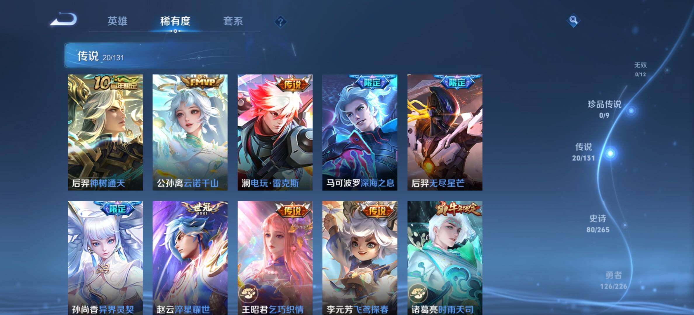 WZDN3477610王者荣耀账号详情图9