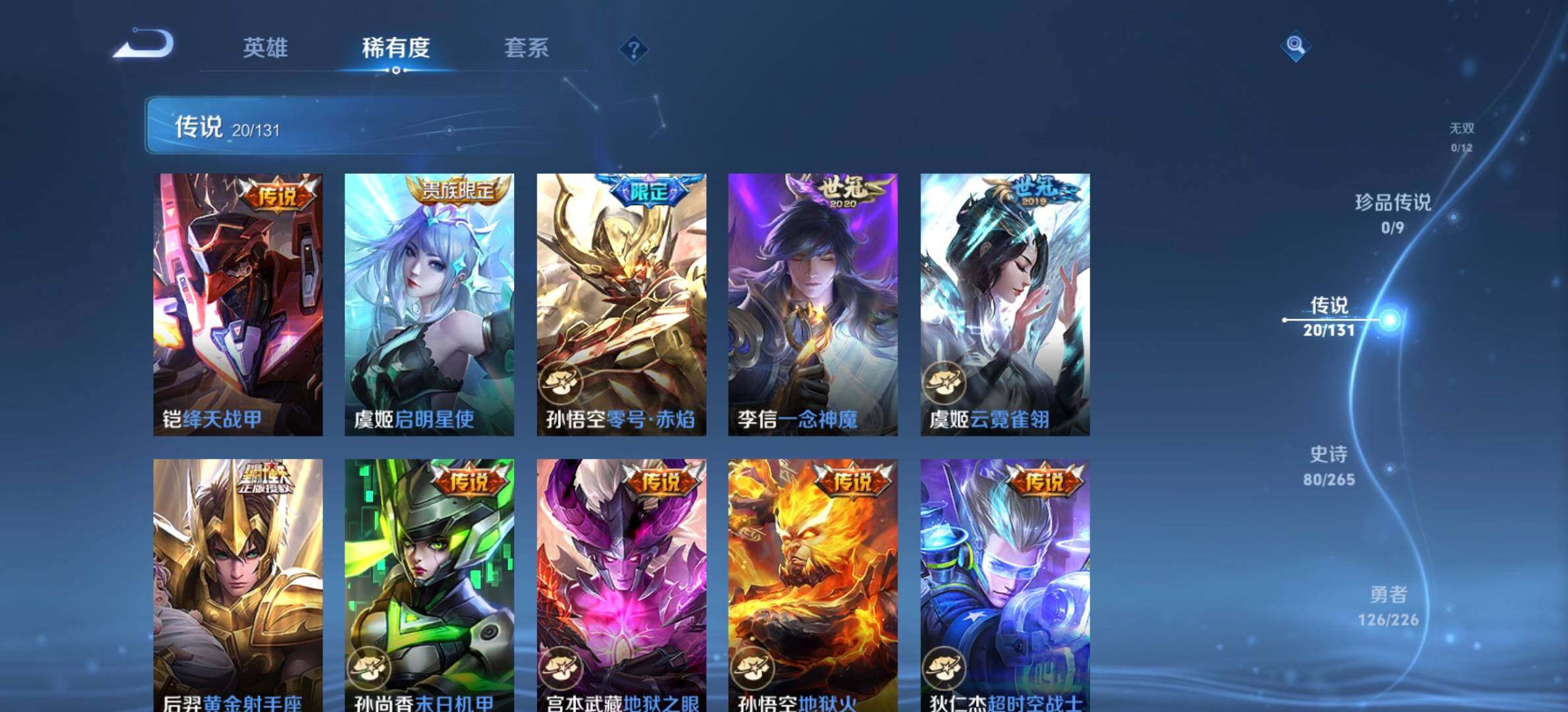 WZDN3477610王者荣耀账号详情图10