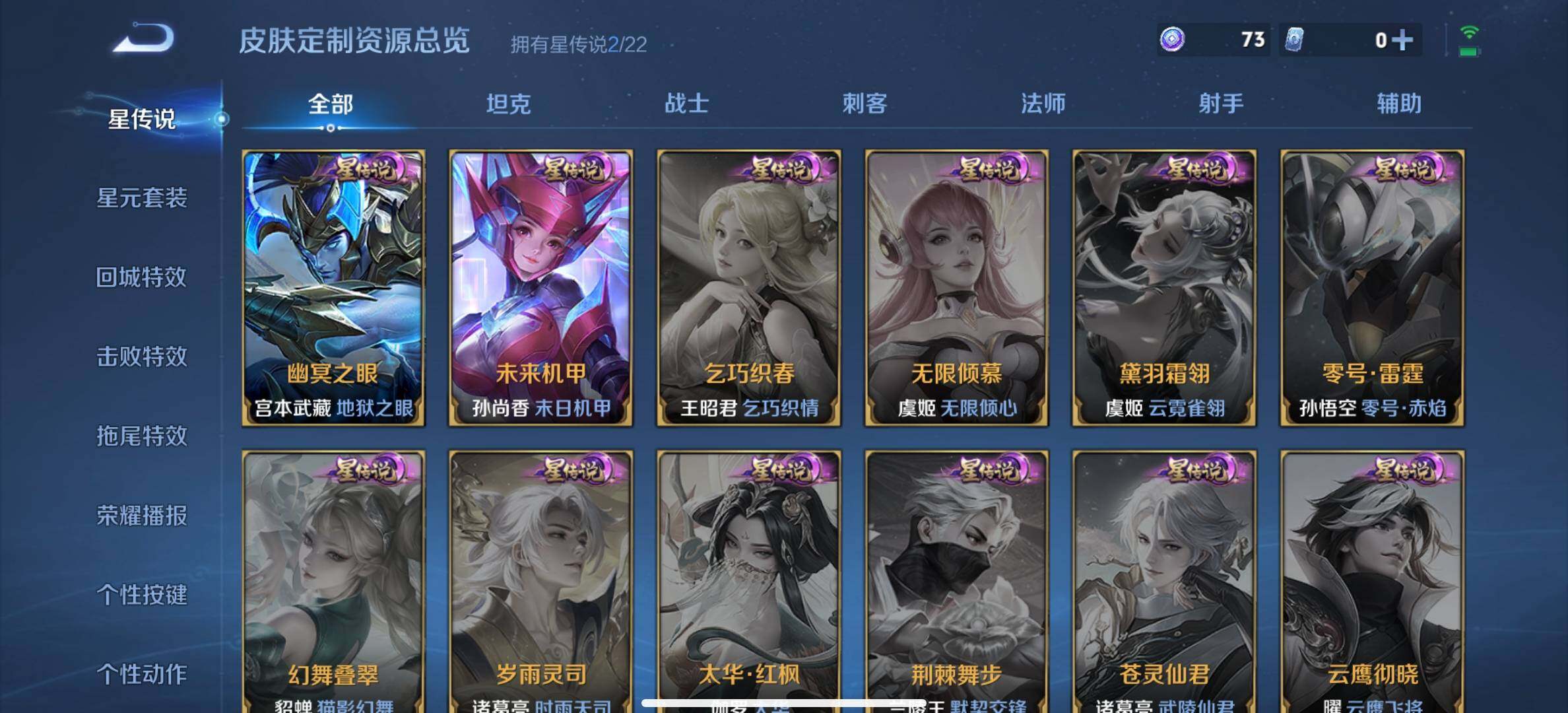 WZDN3477610王者荣耀账号详情图11