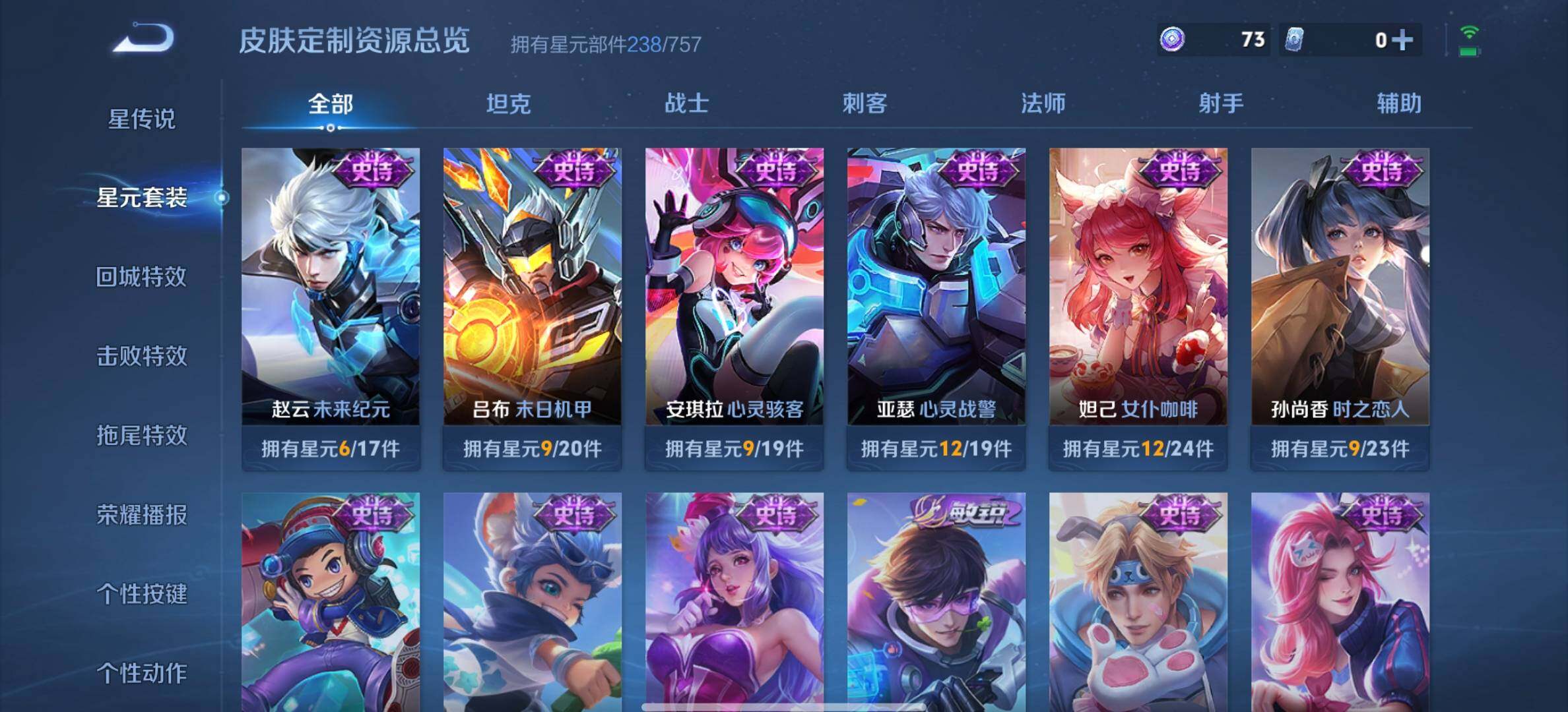 WZDN3477610王者荣耀账号详情图12