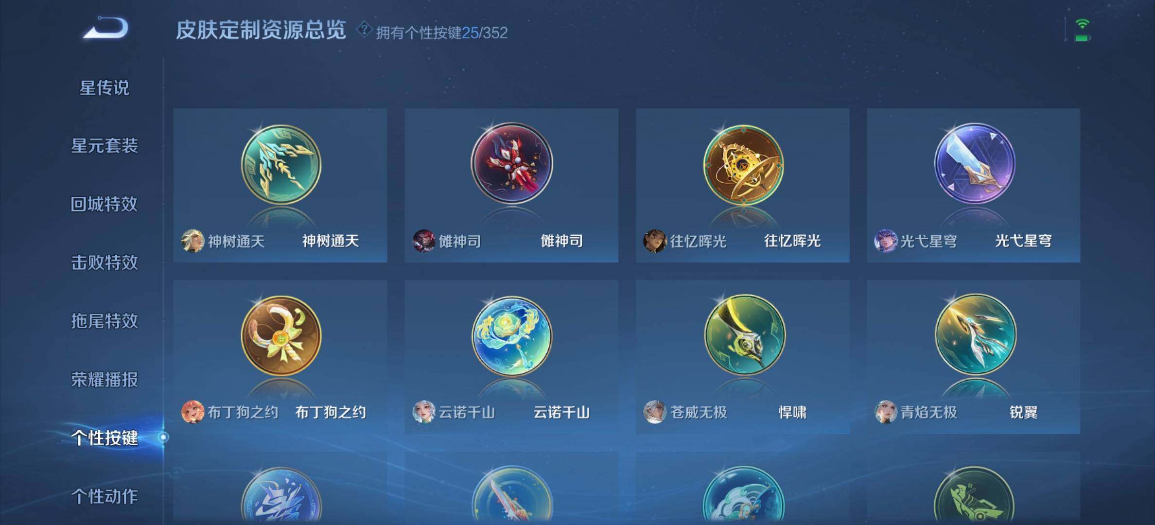 WZDN3477610王者荣耀账号详情图13