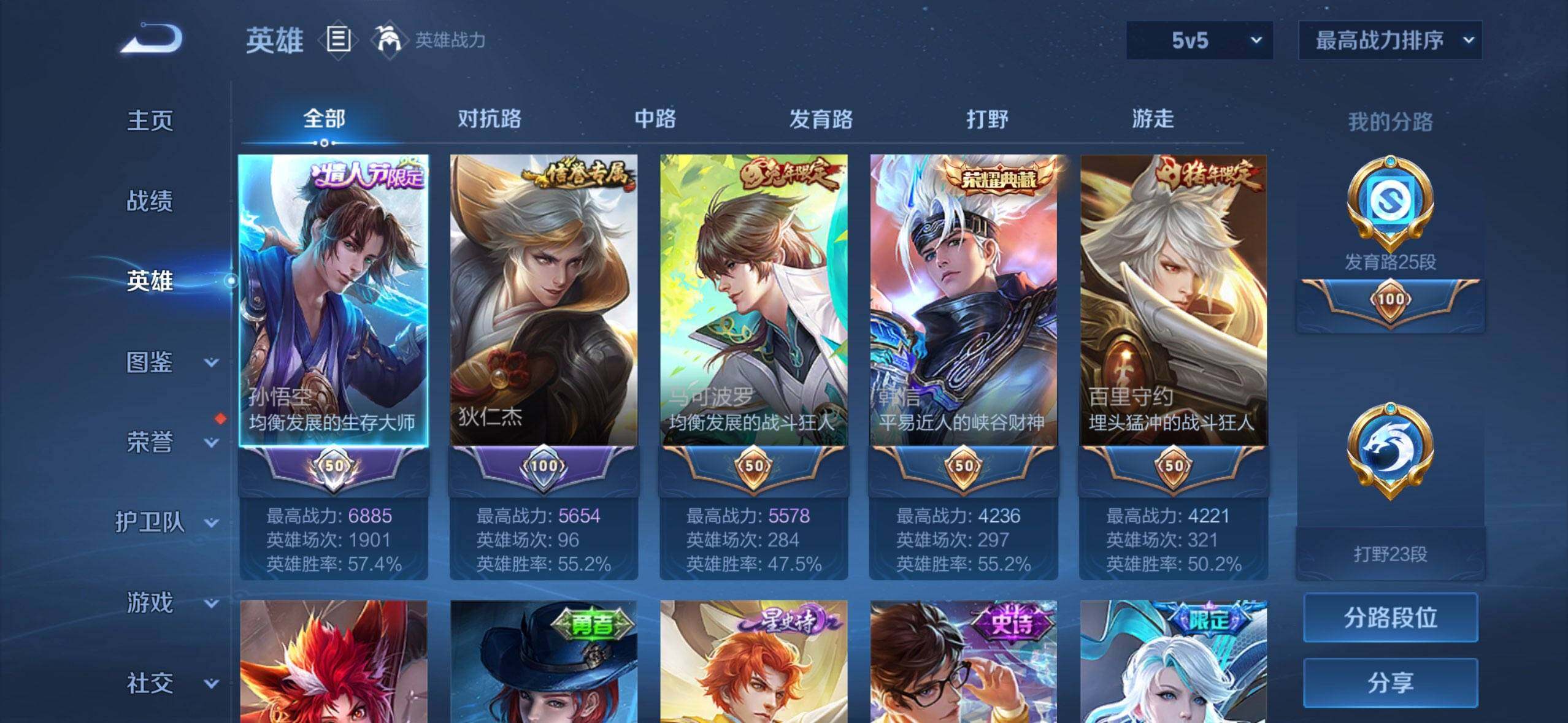 WZDN3477618王者荣耀账号详情图4