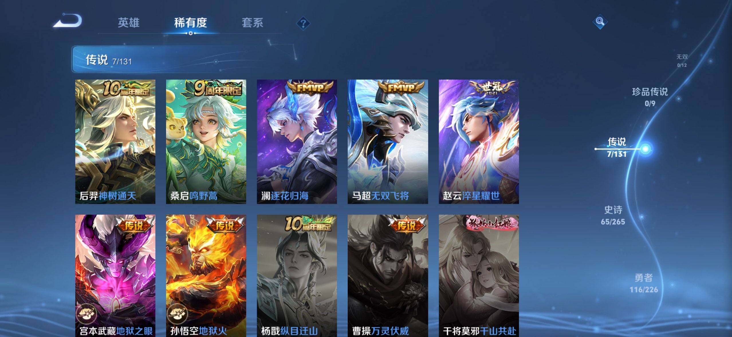 WZDN3477618王者荣耀账号详情图7