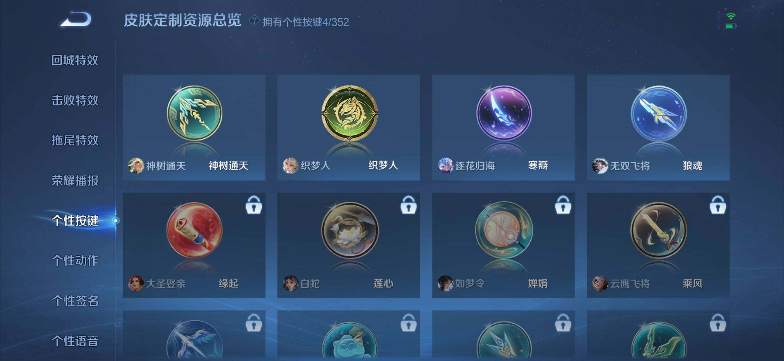 WZDN3477618王者荣耀账号详情图9