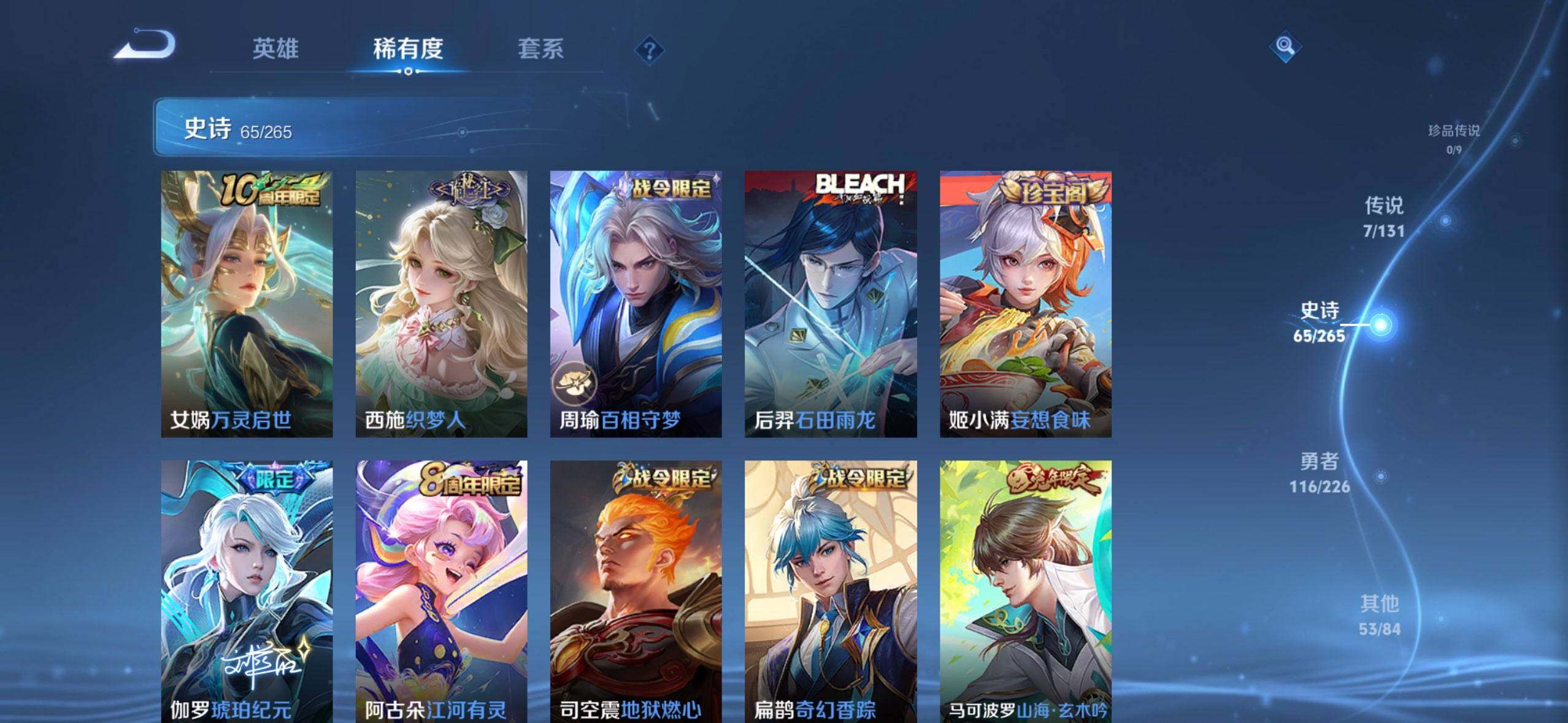 WZDN3477618王者荣耀账号详情图11